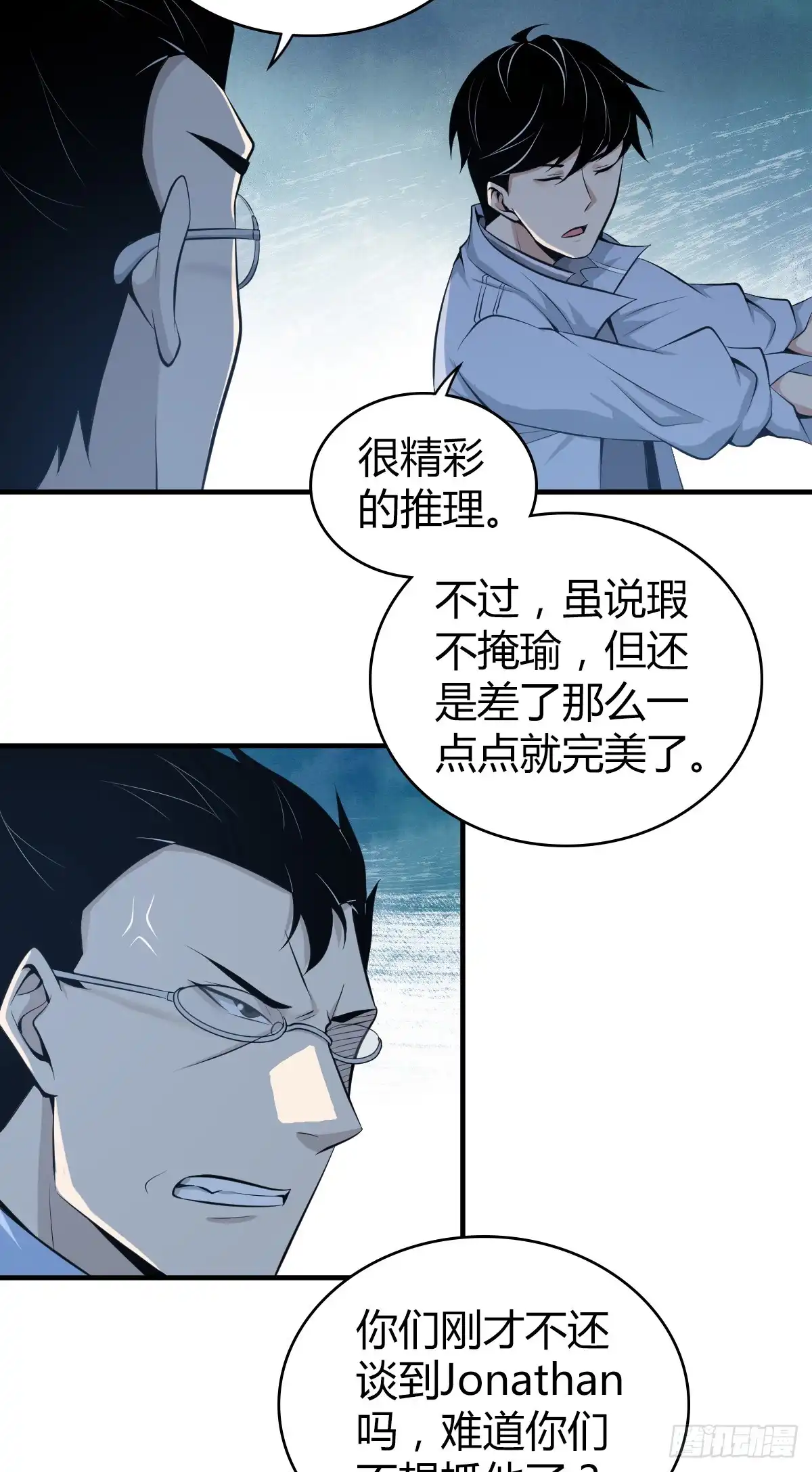 无罪谋杀 无罪谋杀41 第35页
