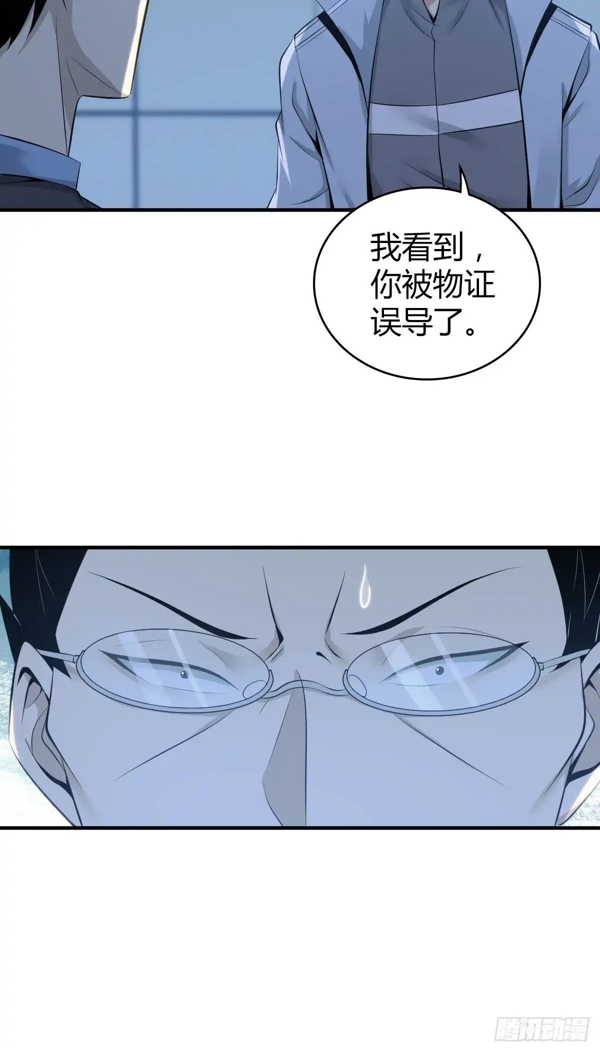 无罪谋杀 无罪谋杀41 第48页