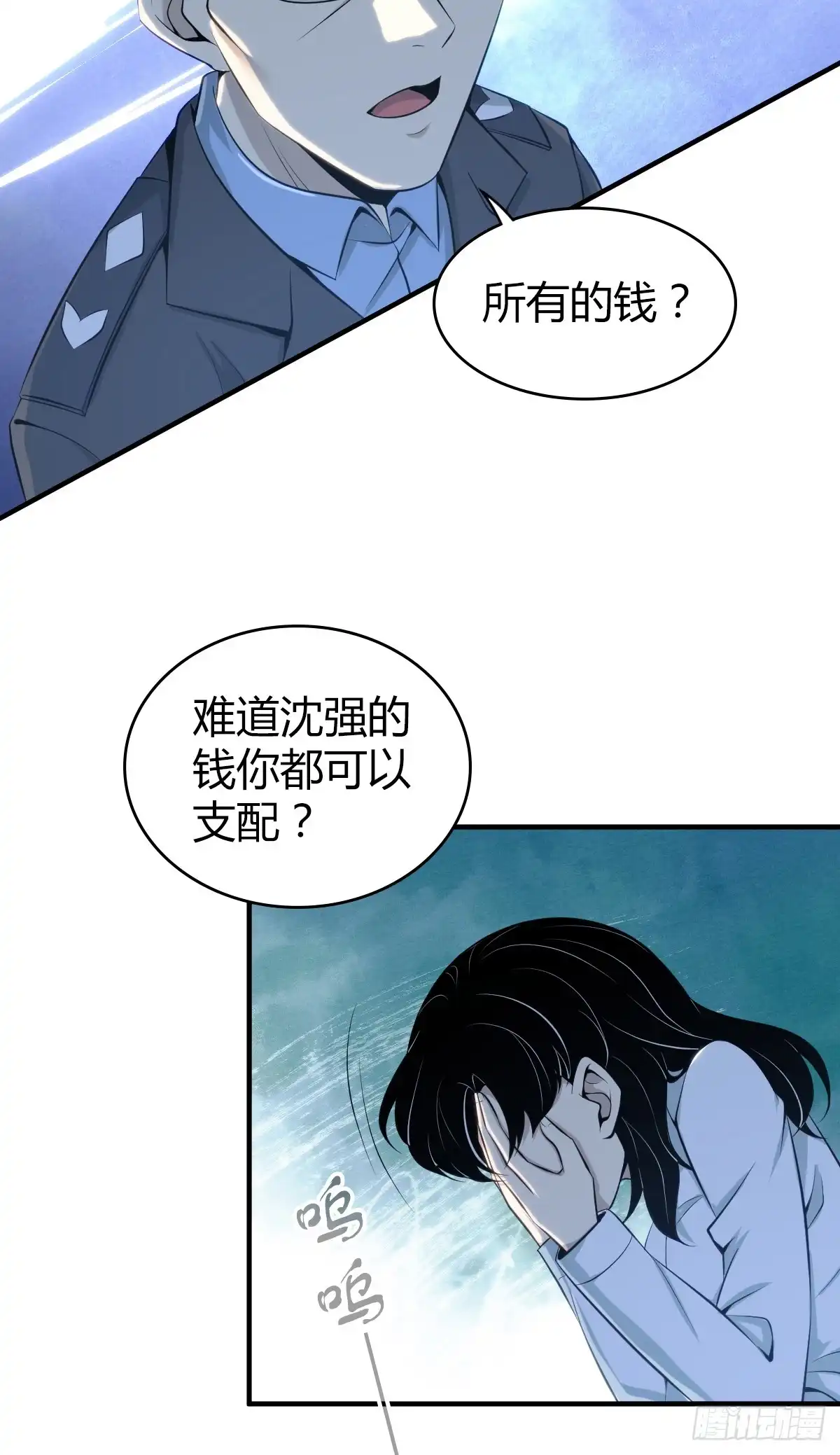 无罪谋杀 无罪谋杀41 第27页