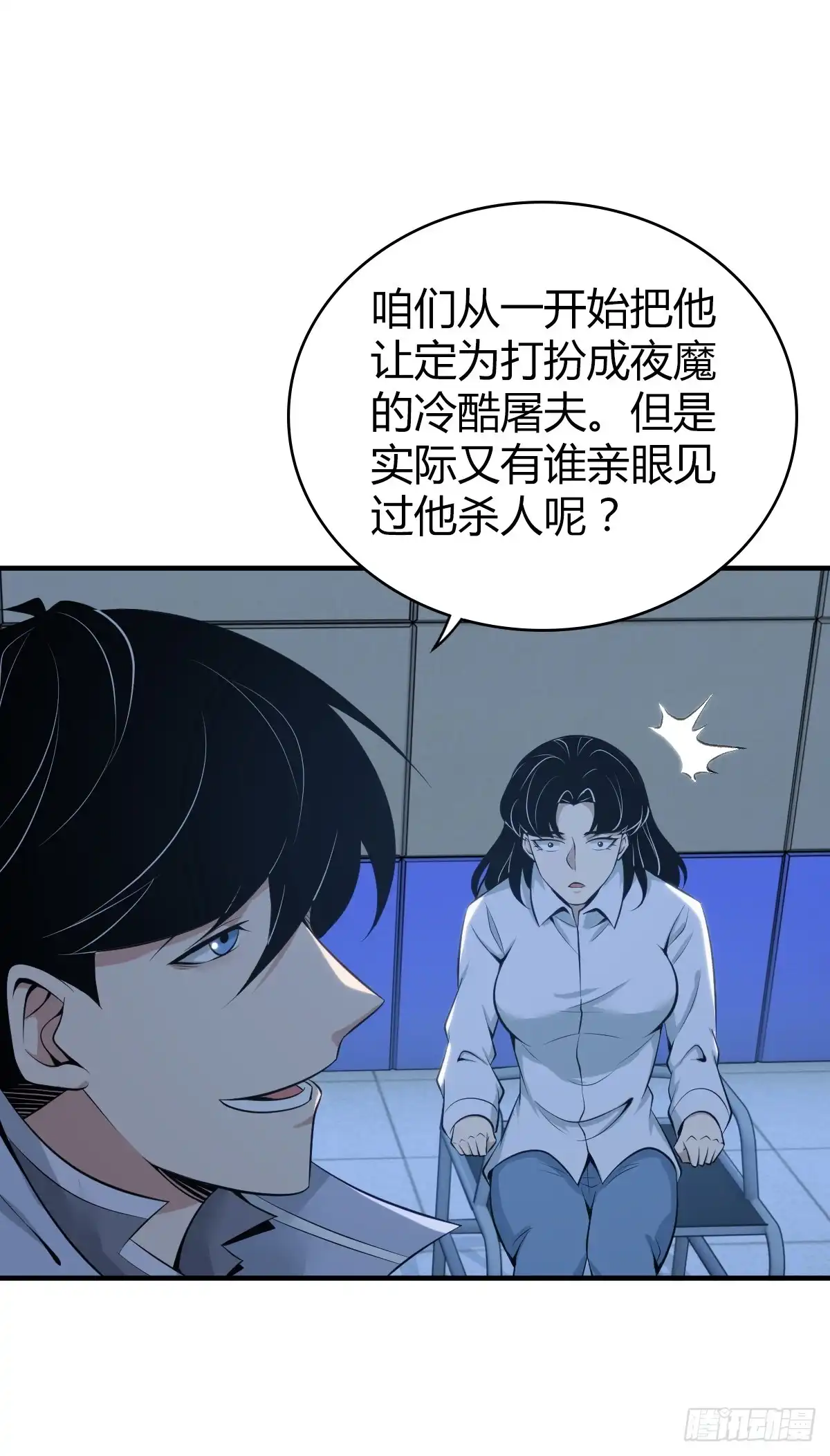 无罪谋杀 无罪谋杀41 第42页
