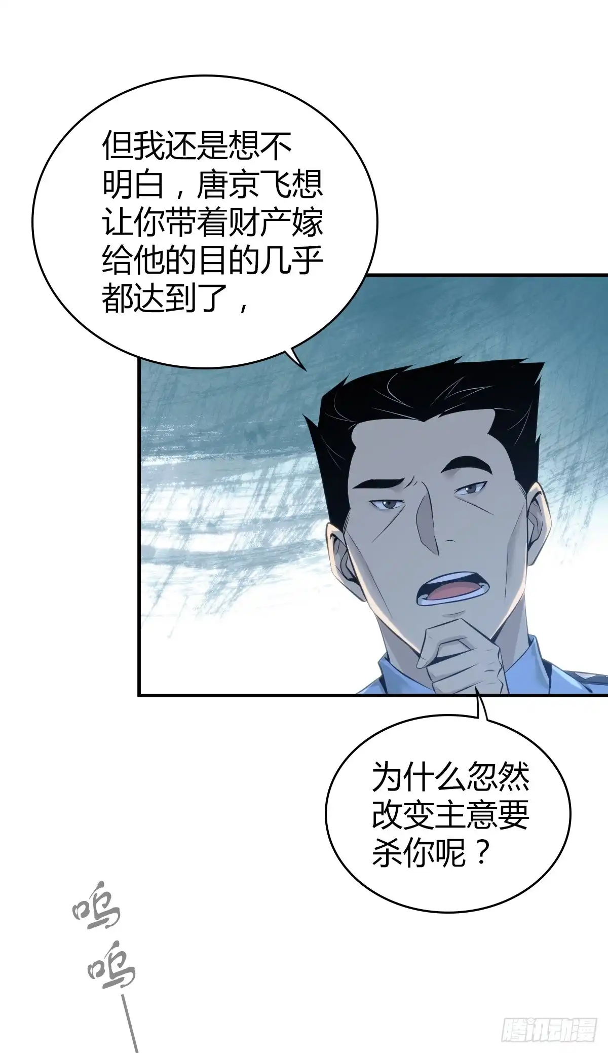 无罪谋杀 无罪谋杀41 第25页