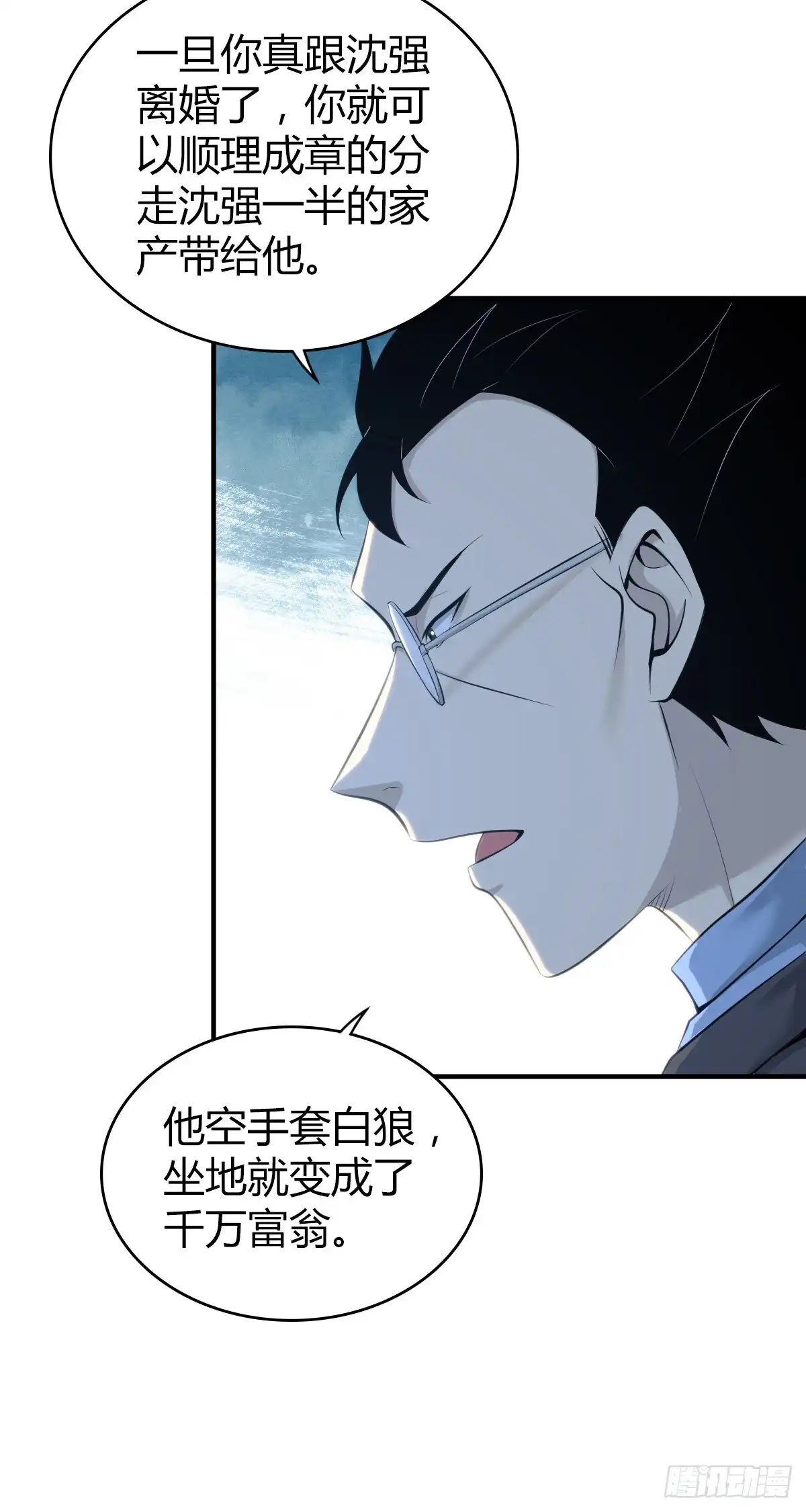 无罪谋杀 无罪谋杀41 第14页