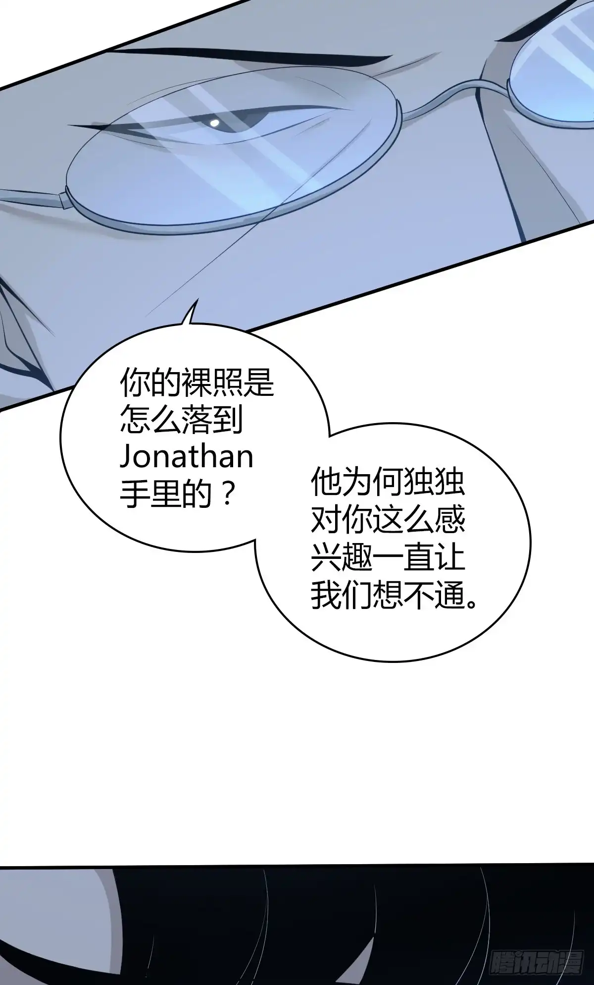 无罪谋杀 无罪谋杀41 第20页