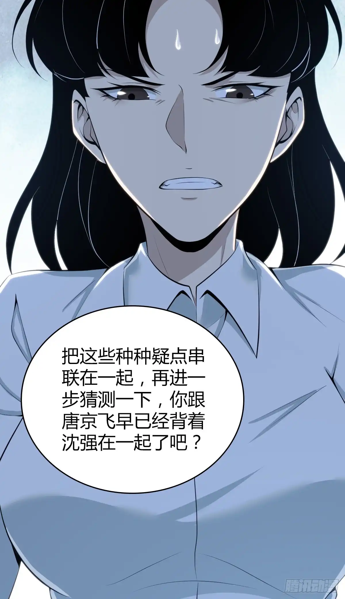 无罪谋杀 无罪谋杀41 第4页