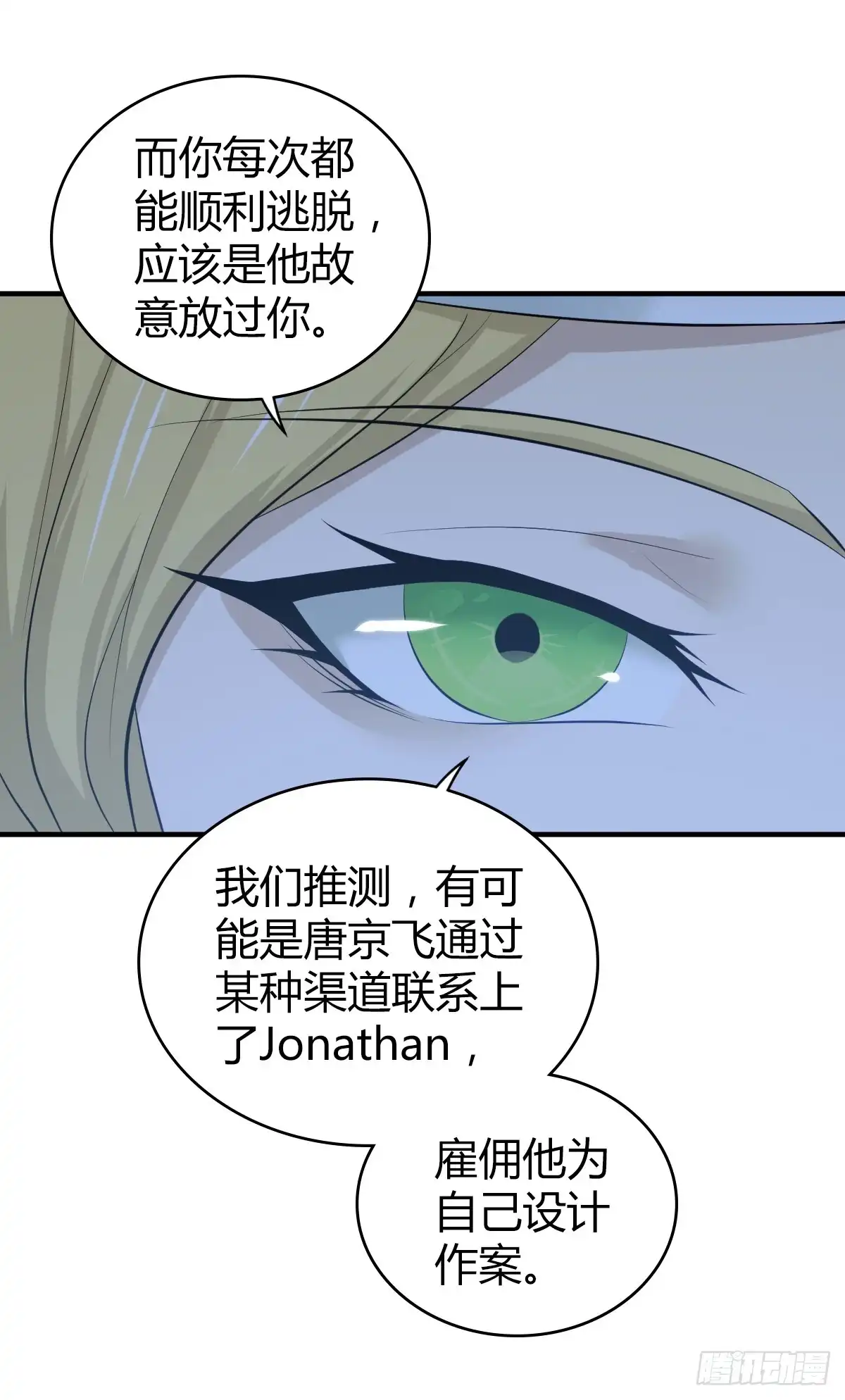 无罪谋杀 无罪谋杀41 第17页