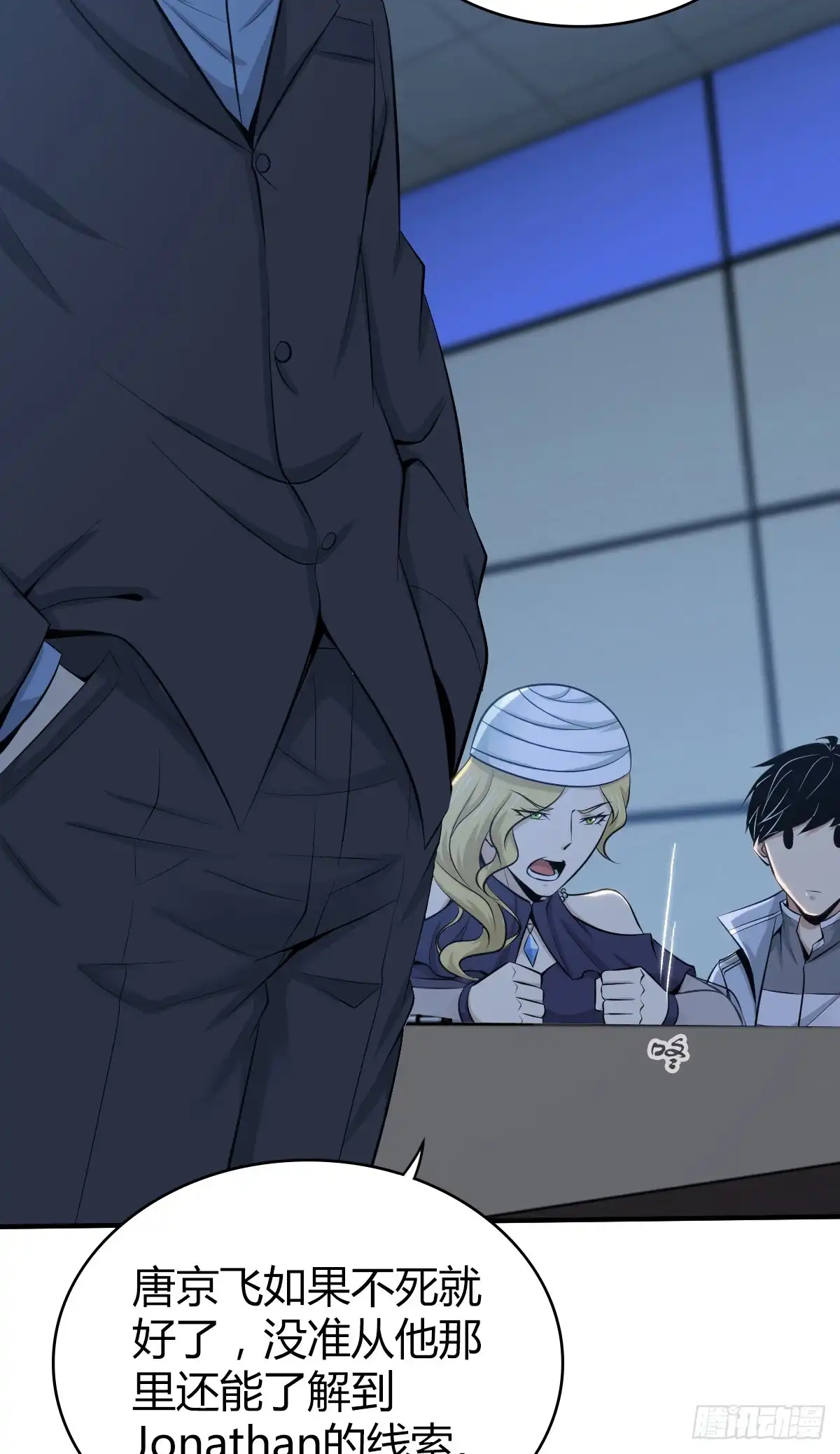 无罪谋杀 无罪谋杀41 第29页