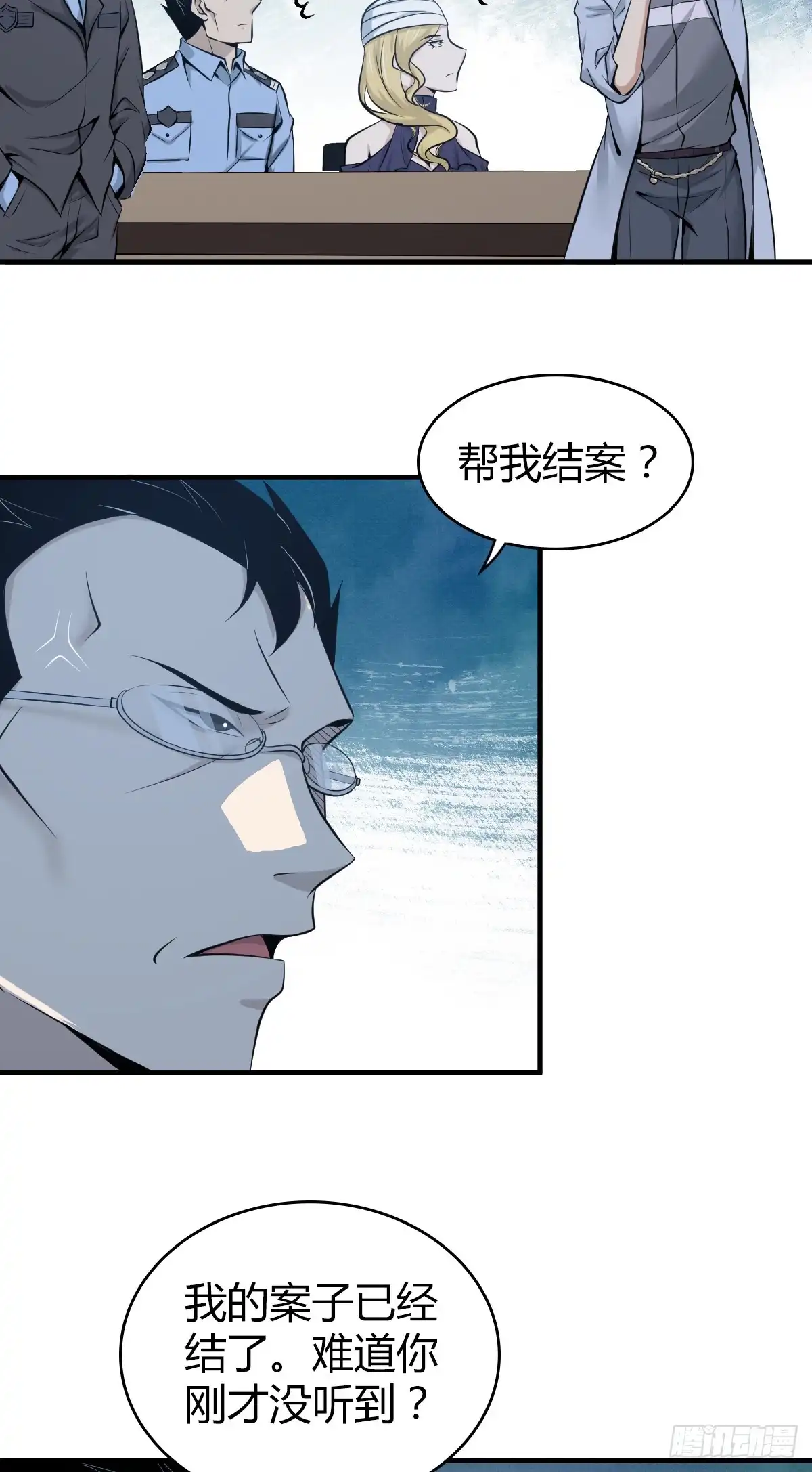 无罪谋杀 无罪谋杀41 第34页