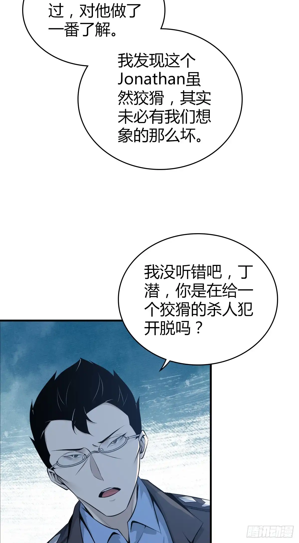 无罪谋杀 无罪谋杀41 第39页