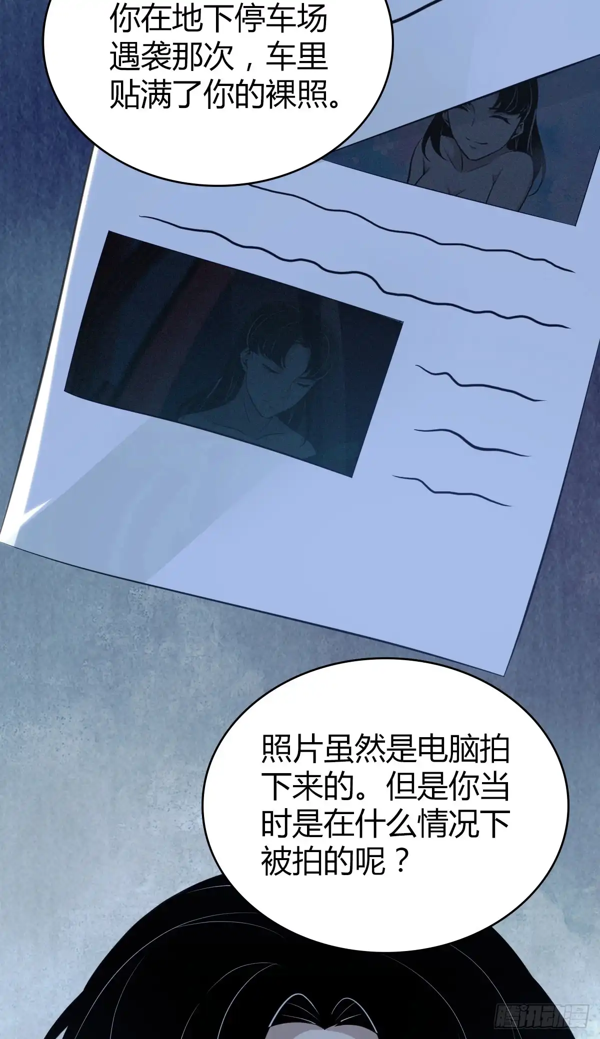 无罪谋杀 无罪谋杀41 第3页
