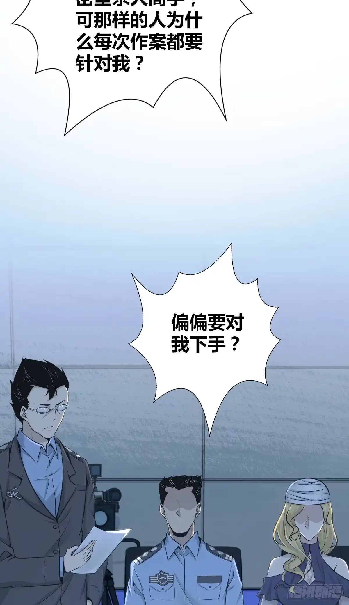 无罪谋杀 无罪谋杀41 第7页