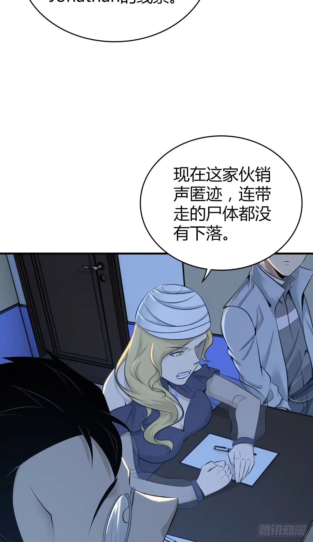 无罪谋杀 无罪谋杀41 第30页
