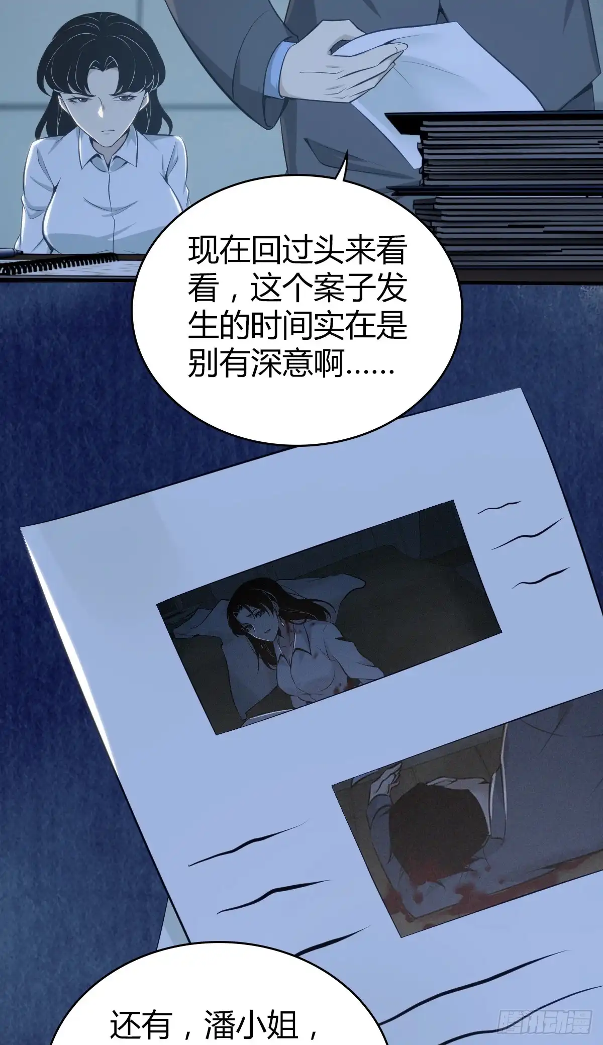 无罪谋杀 无罪谋杀41 第2页