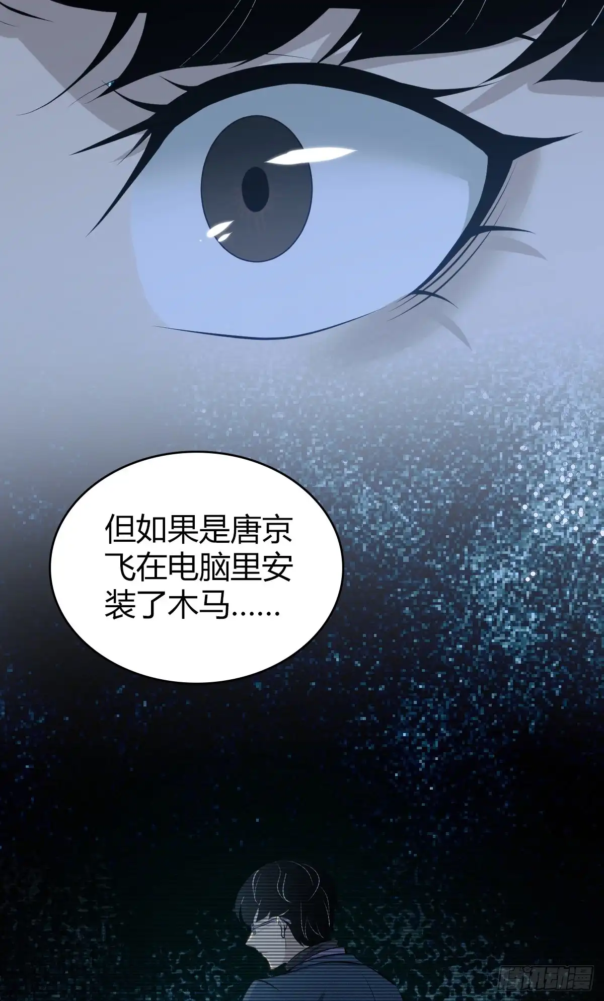 无罪谋杀 无罪谋杀41 第21页
