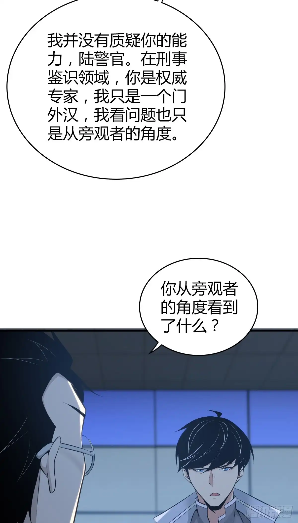 无罪谋杀 无罪谋杀41 第47页