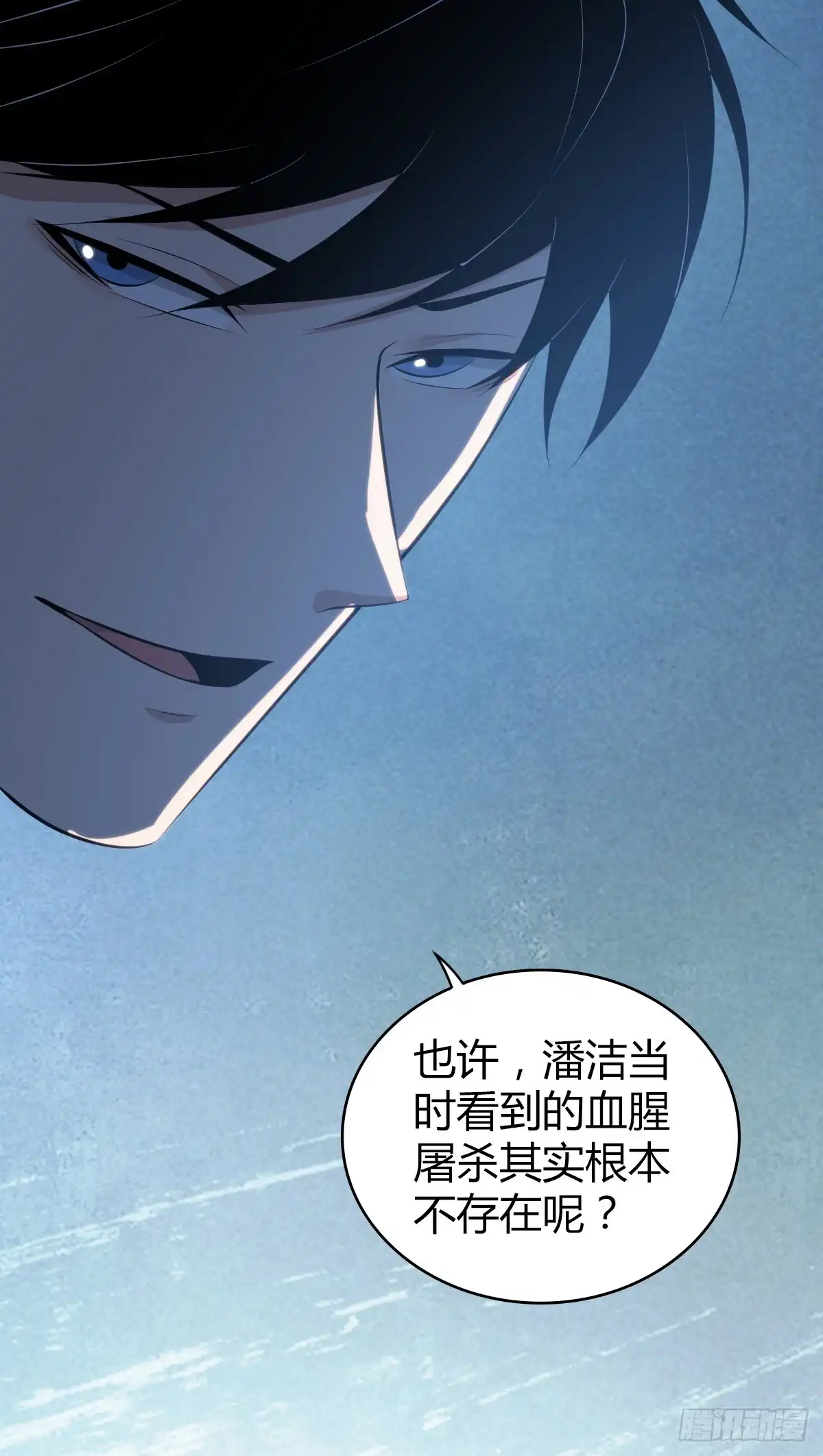 无罪谋杀 无罪谋杀41 第52页