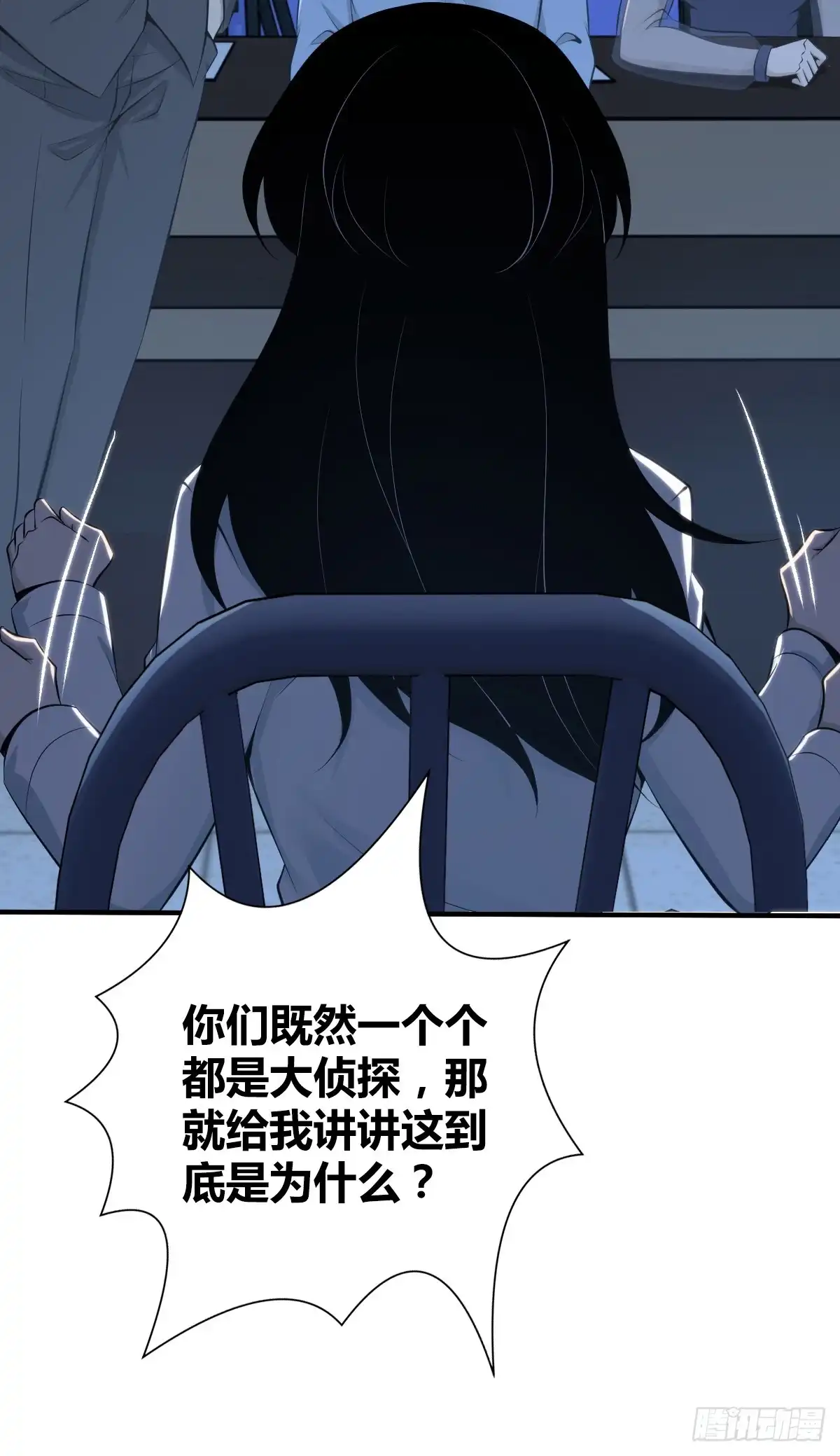 无罪谋杀 无罪谋杀41 第8页