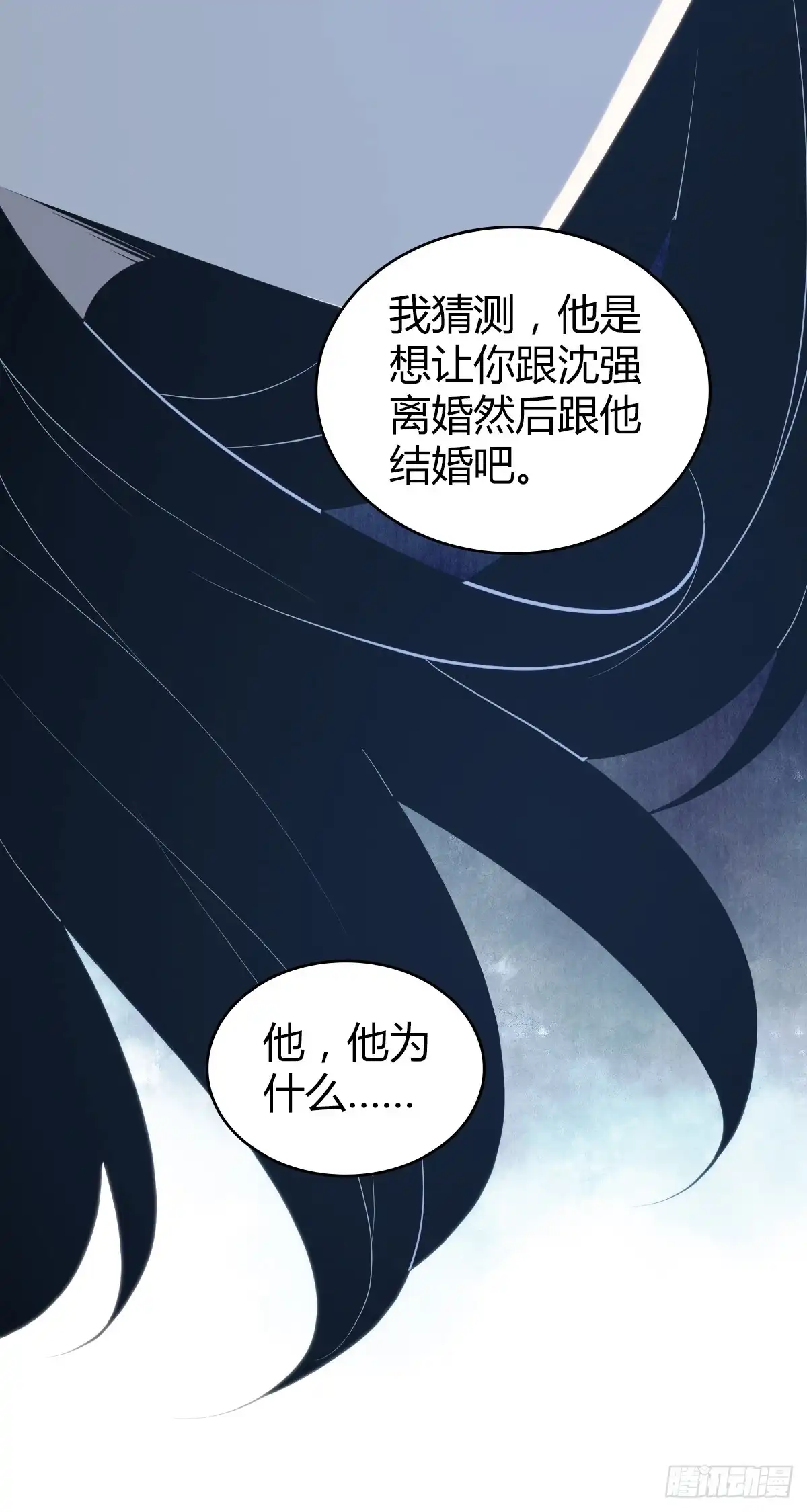 无罪谋杀 无罪谋杀41 第12页