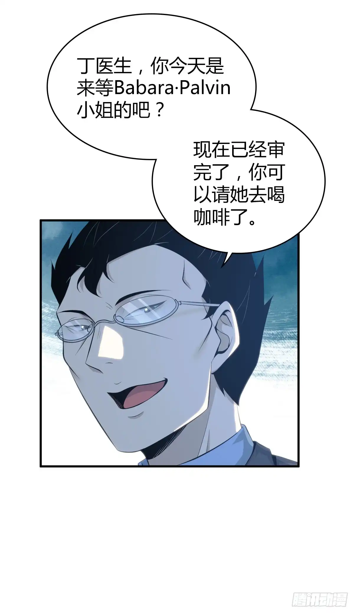 无罪谋杀 无罪谋杀41 第32页