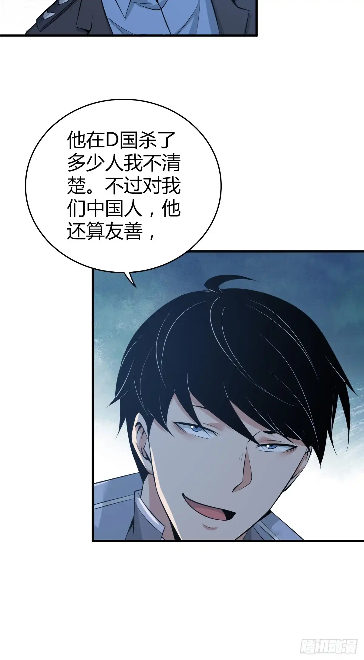 无罪谋杀 无罪谋杀41 第40页