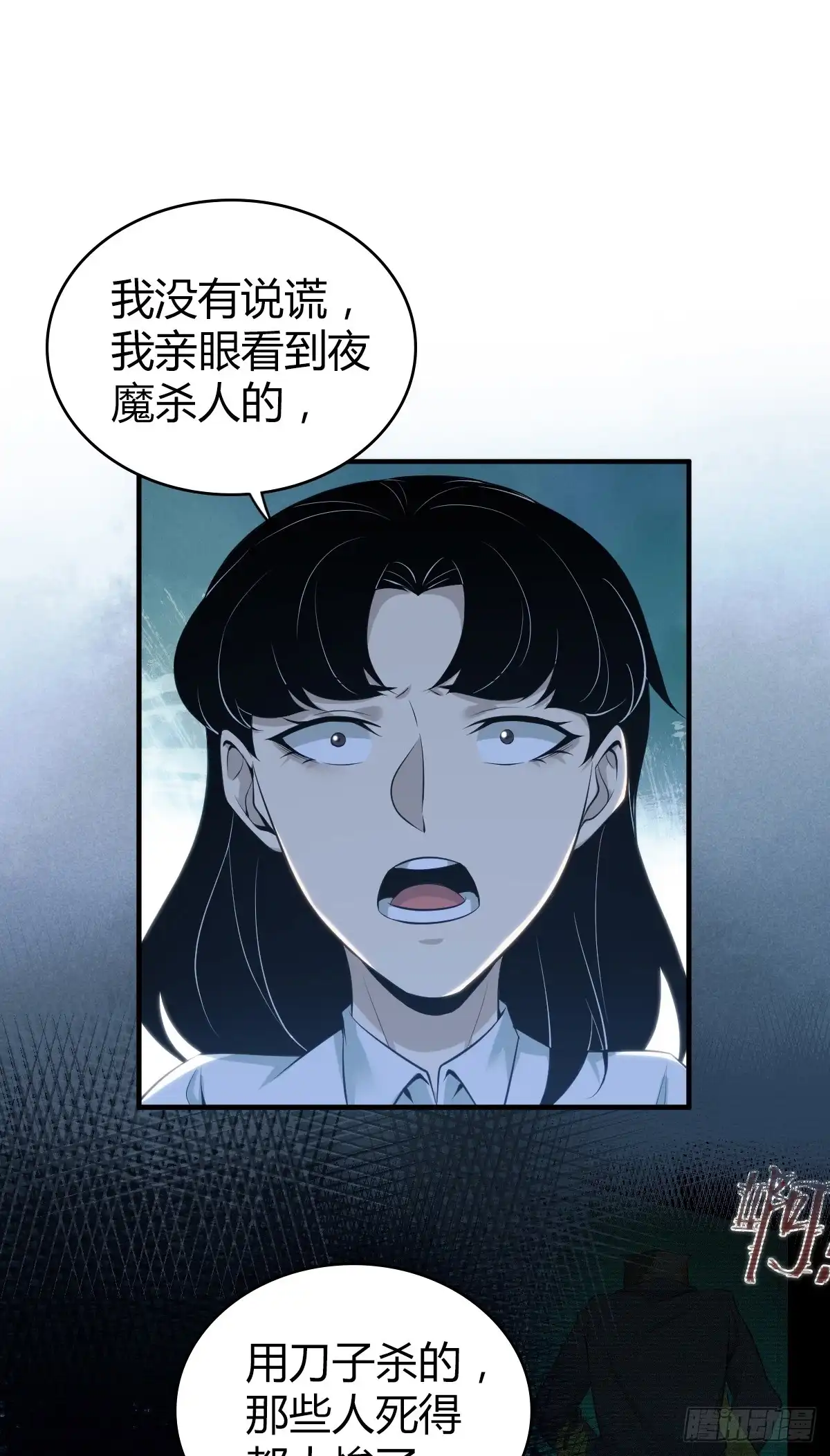 无罪谋杀 无罪谋杀41 第43页
