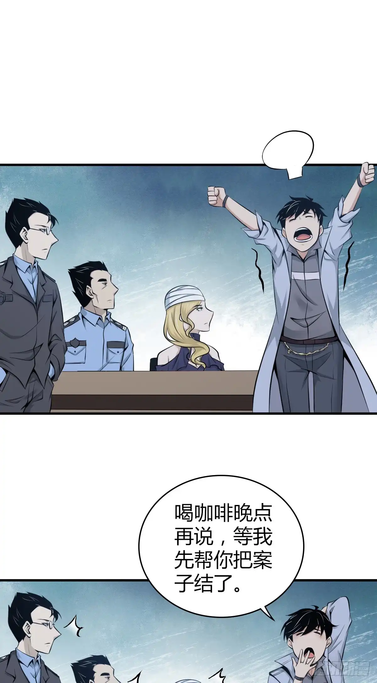 无罪谋杀 无罪谋杀41 第33页