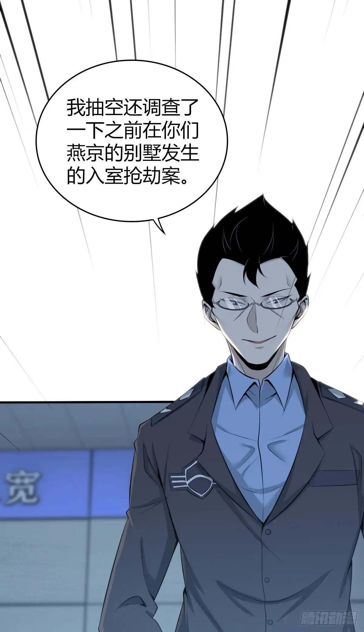 无罪谋杀 无罪谋杀41 第1页