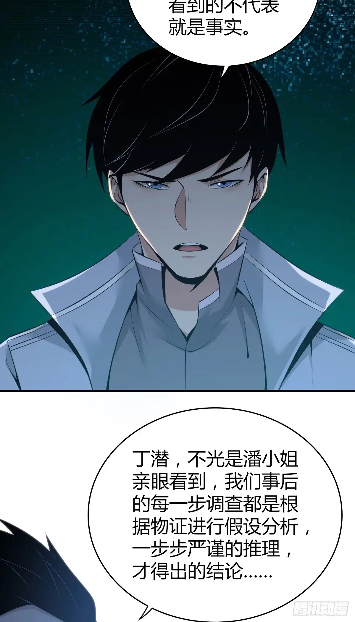 无罪谋杀 无罪谋杀41 第45页