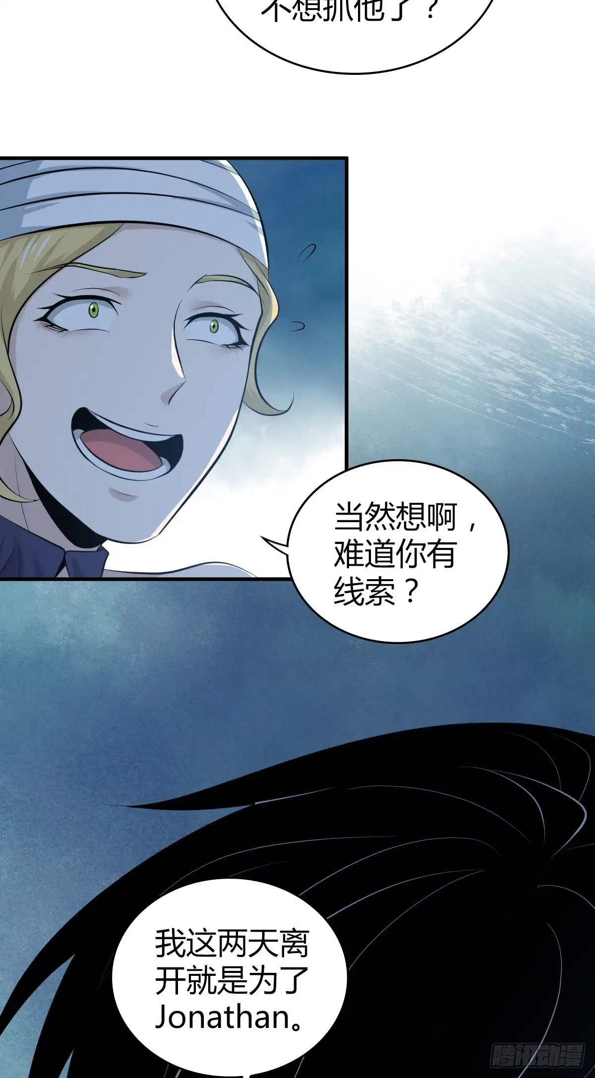 无罪谋杀 无罪谋杀41 第36页