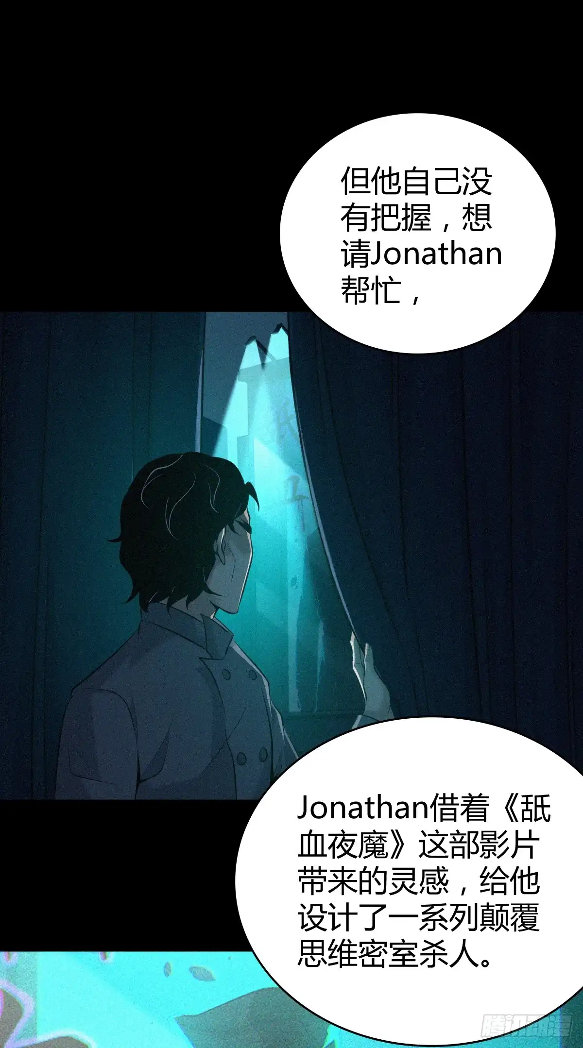 无罪谋杀 无罪谋杀42 第41页