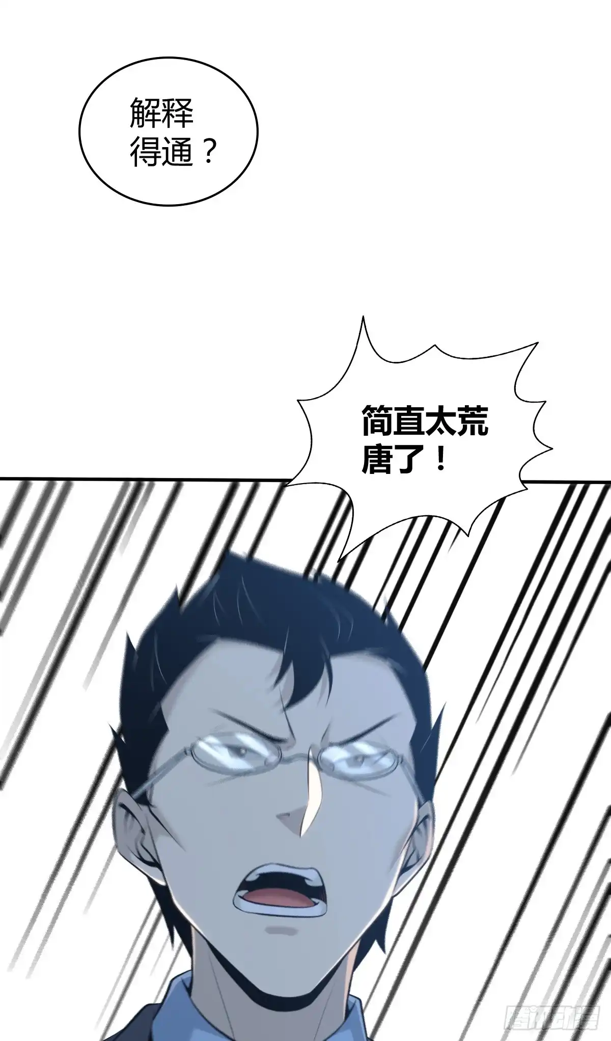 无罪谋杀 无罪谋杀42 第17页