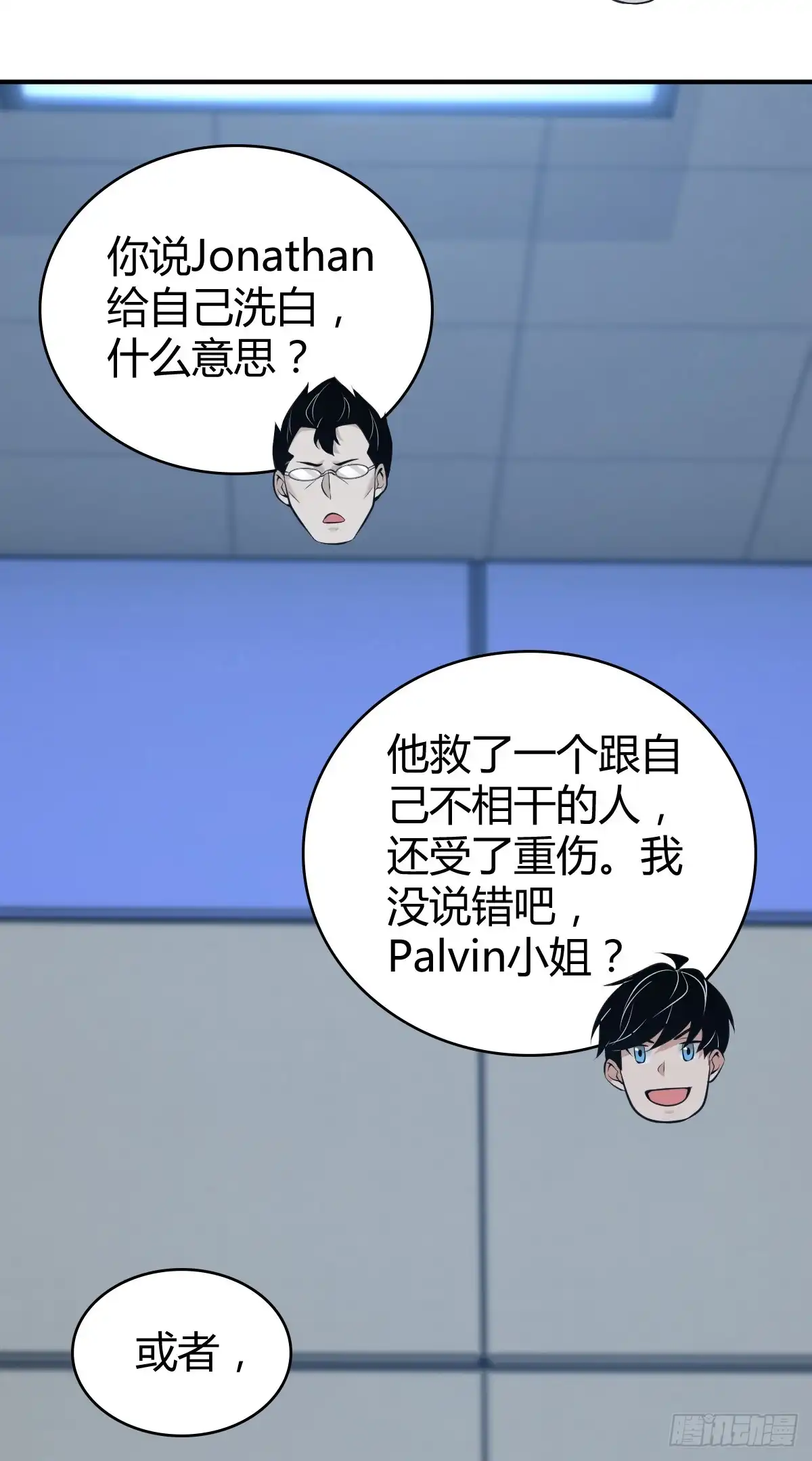 无罪谋杀 无罪谋杀42 第45页