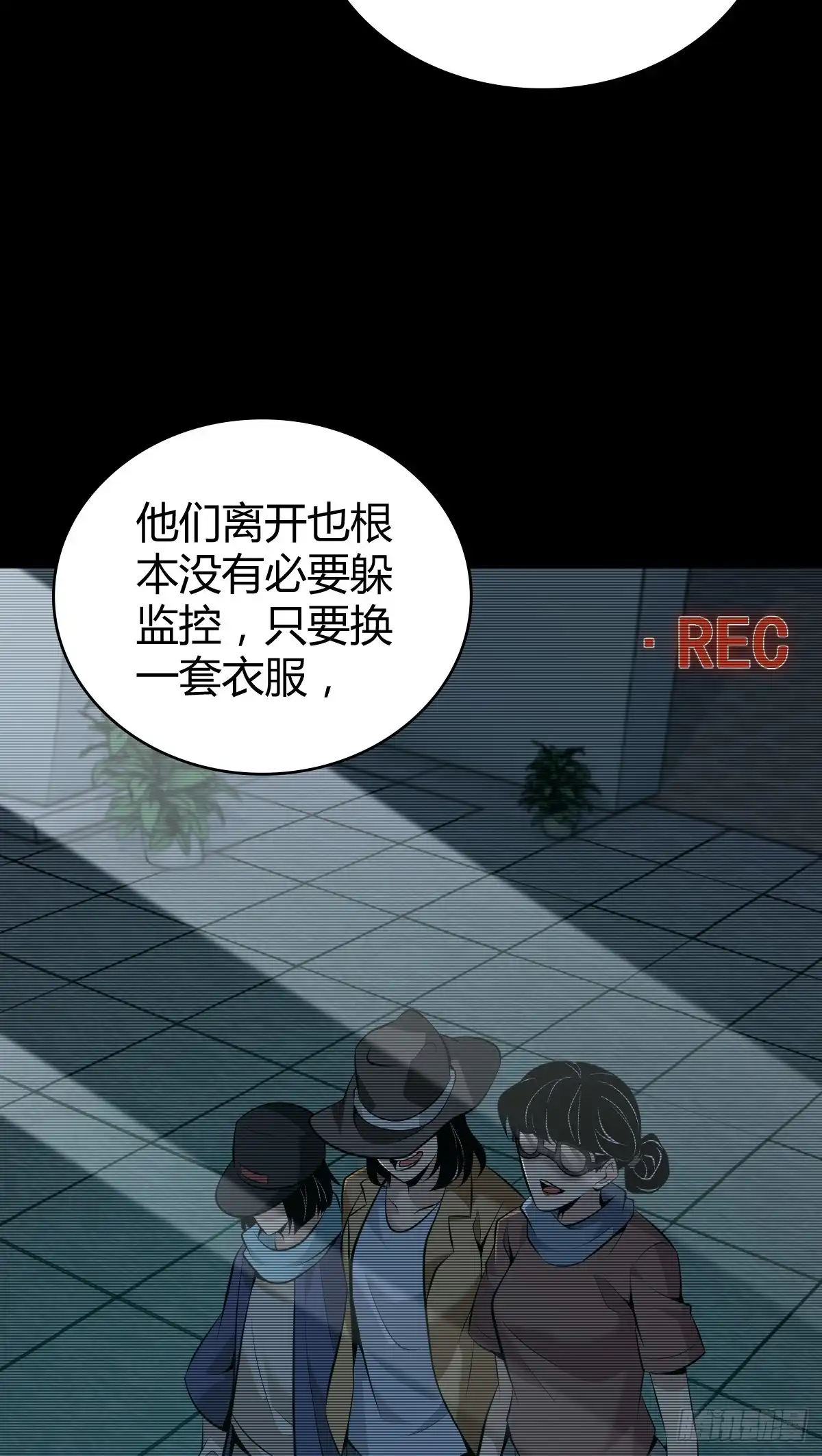 无罪谋杀 无罪谋杀42 第10页