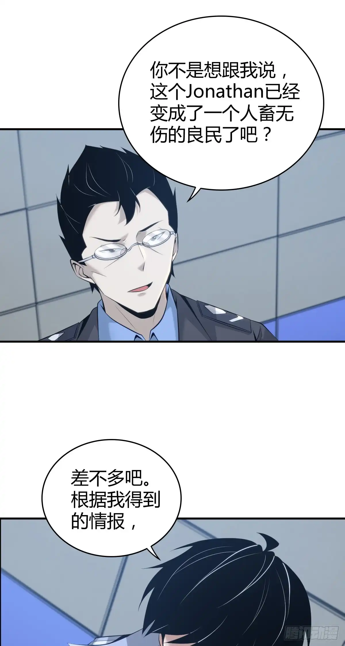 无罪谋杀 无罪谋杀42 第34页