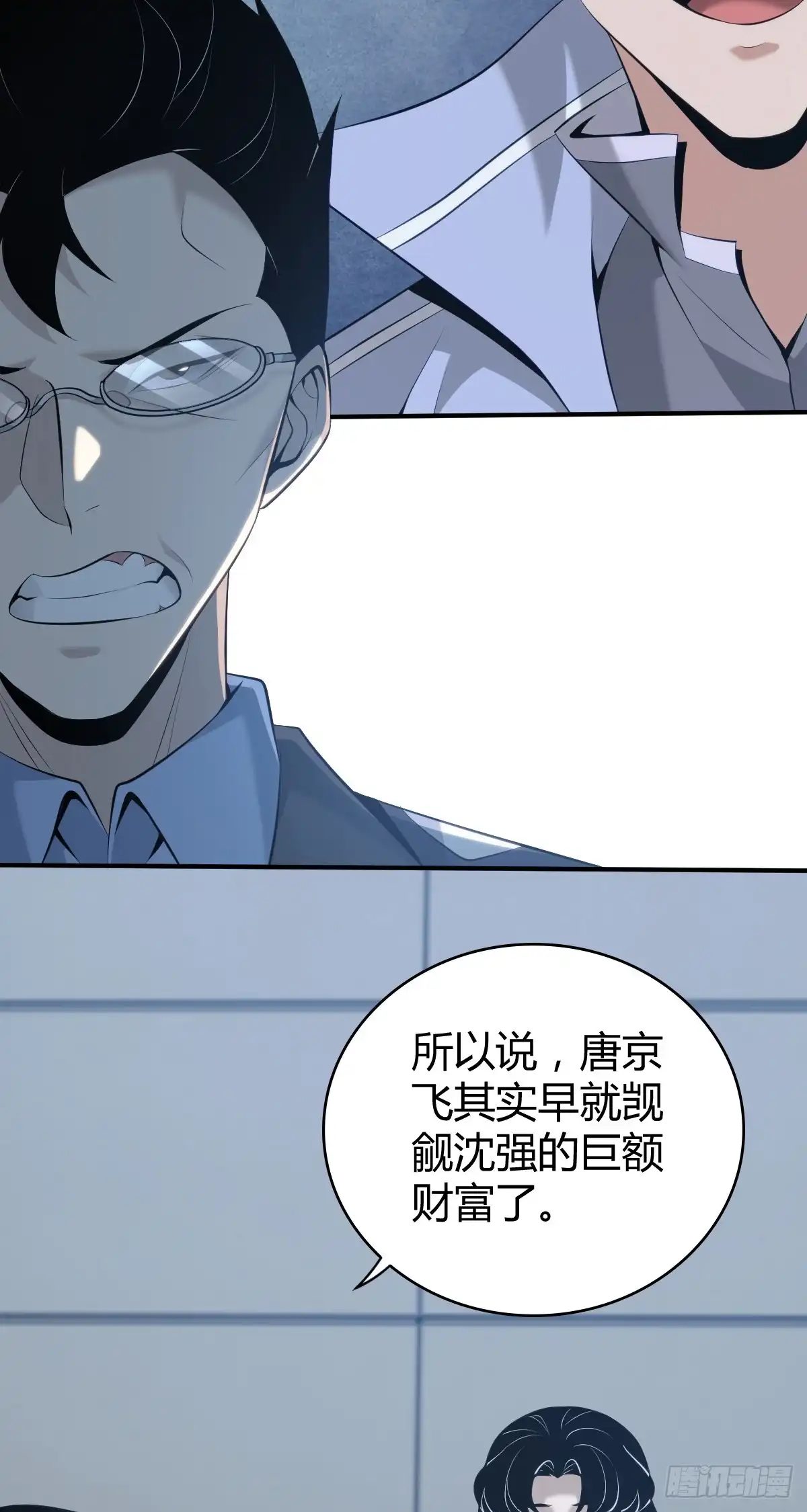 无罪谋杀 无罪谋杀42 第39页