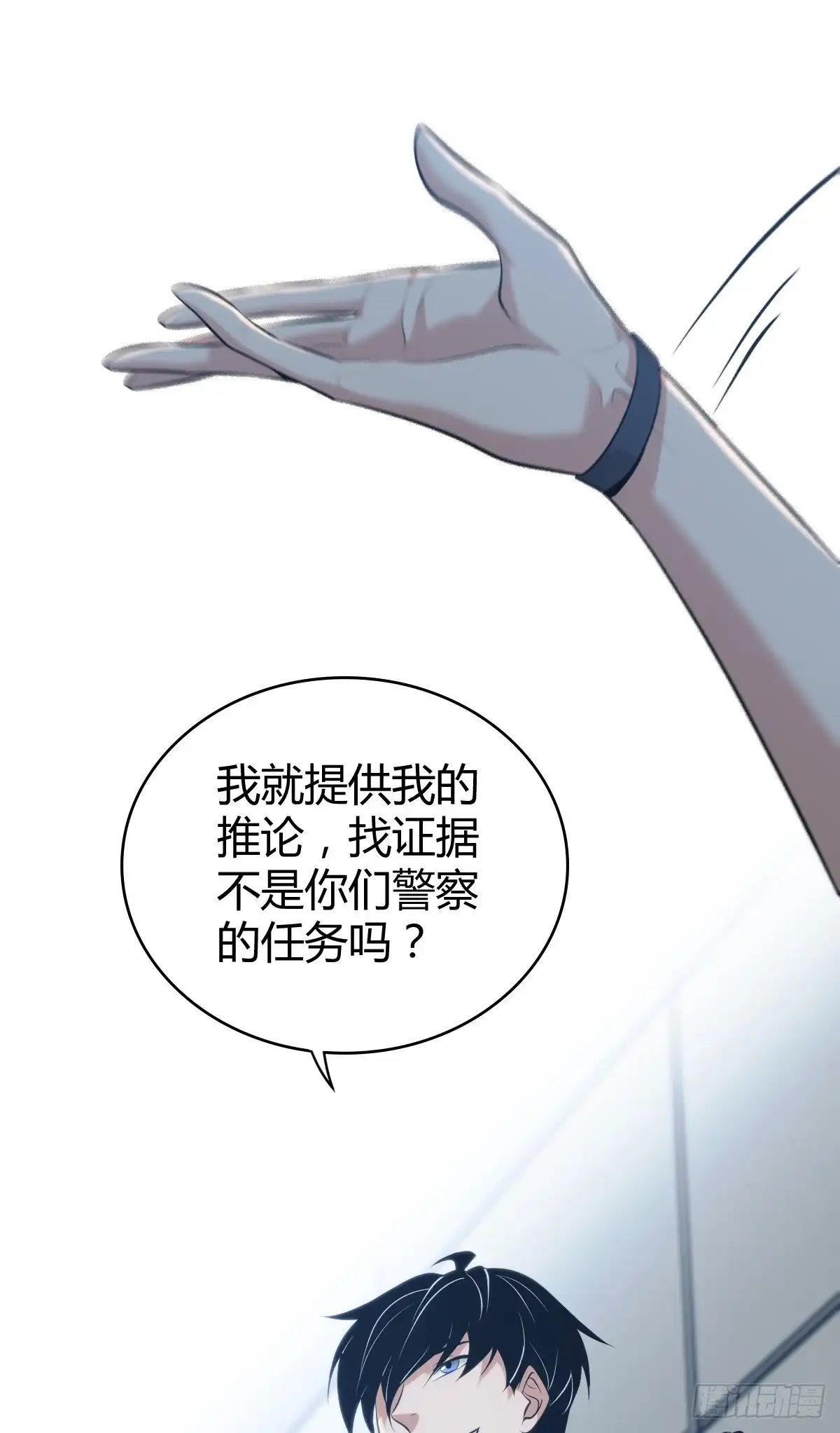 无罪谋杀 无罪谋杀42 第19页