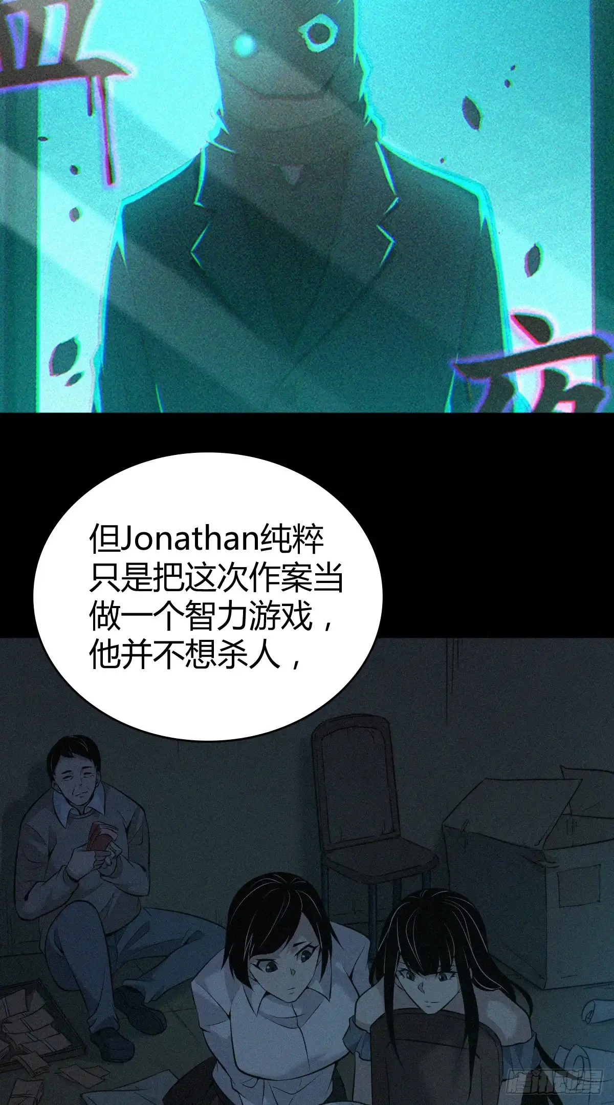 无罪谋杀 无罪谋杀42 第42页
