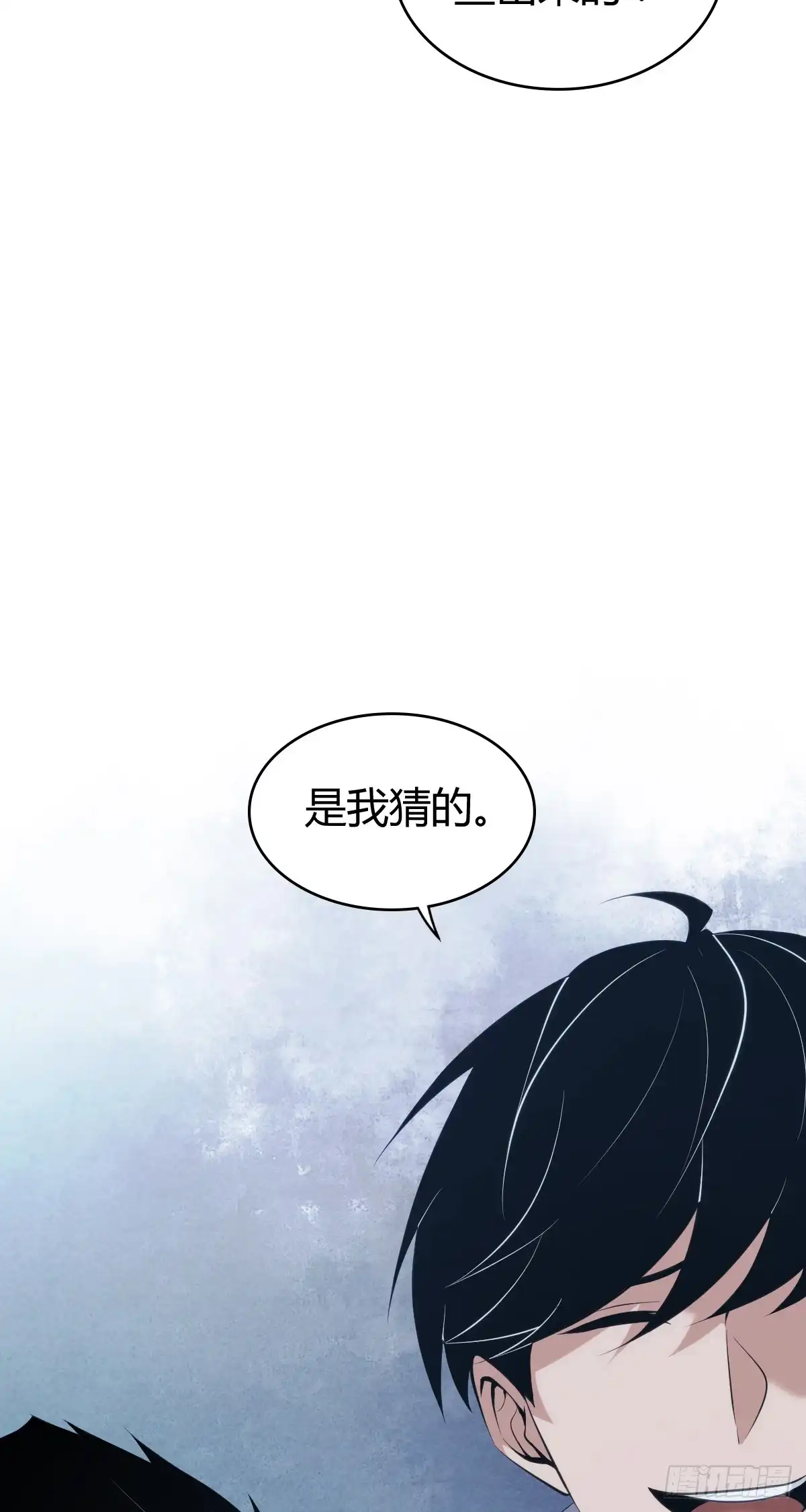 无罪谋杀 无罪谋杀42 第38页