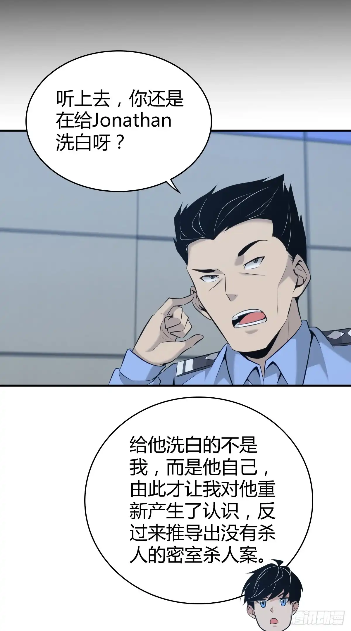 无罪谋杀 无罪谋杀42 第44页