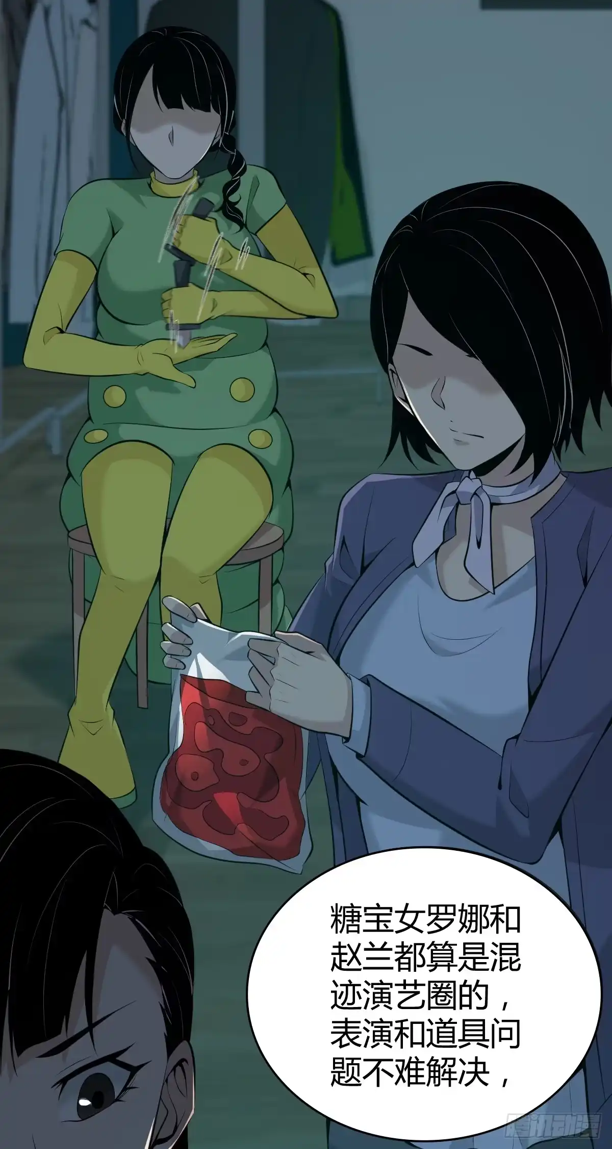 无罪谋杀 无罪谋杀42 第5页