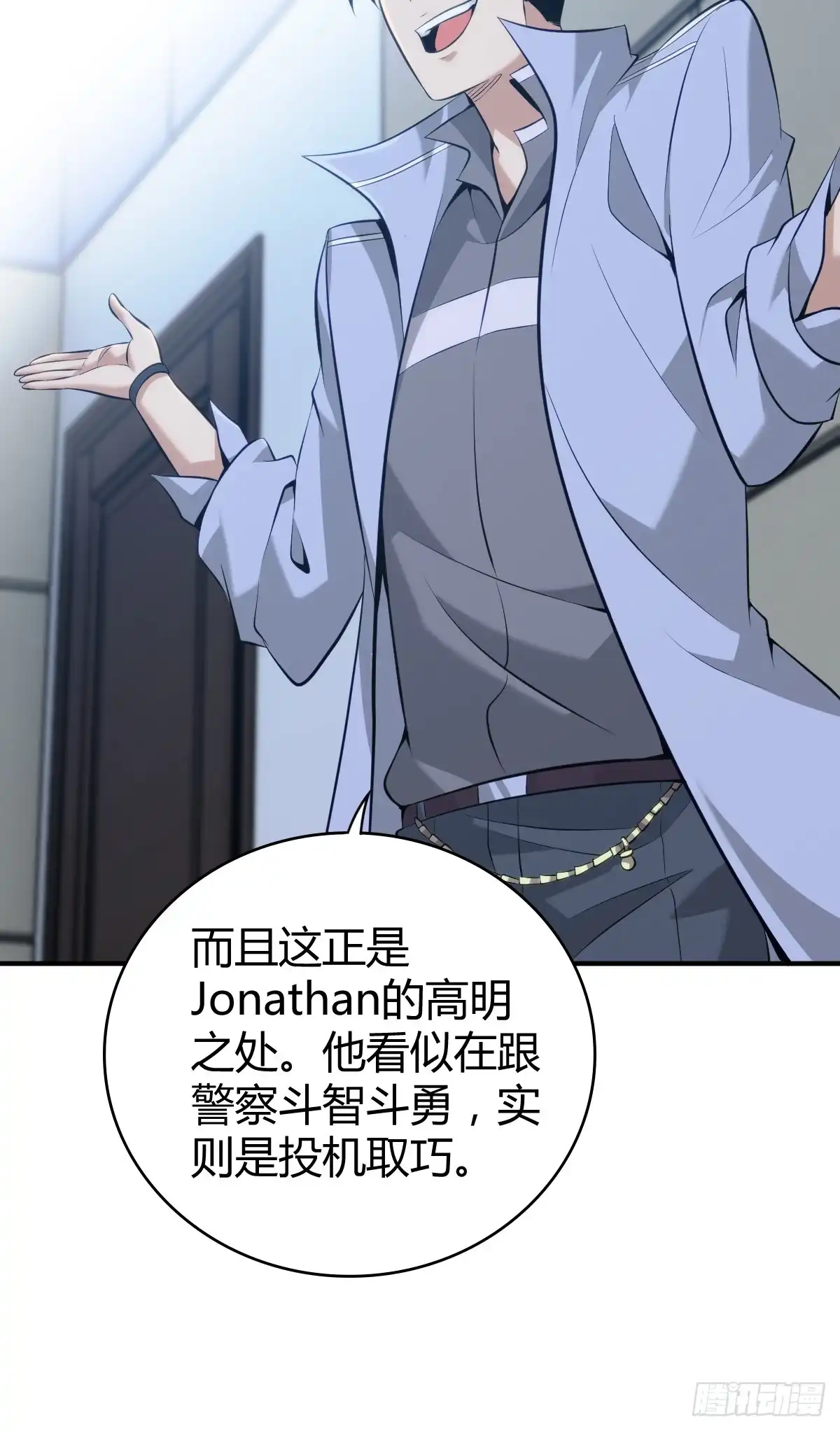 无罪谋杀 无罪谋杀42 第20页