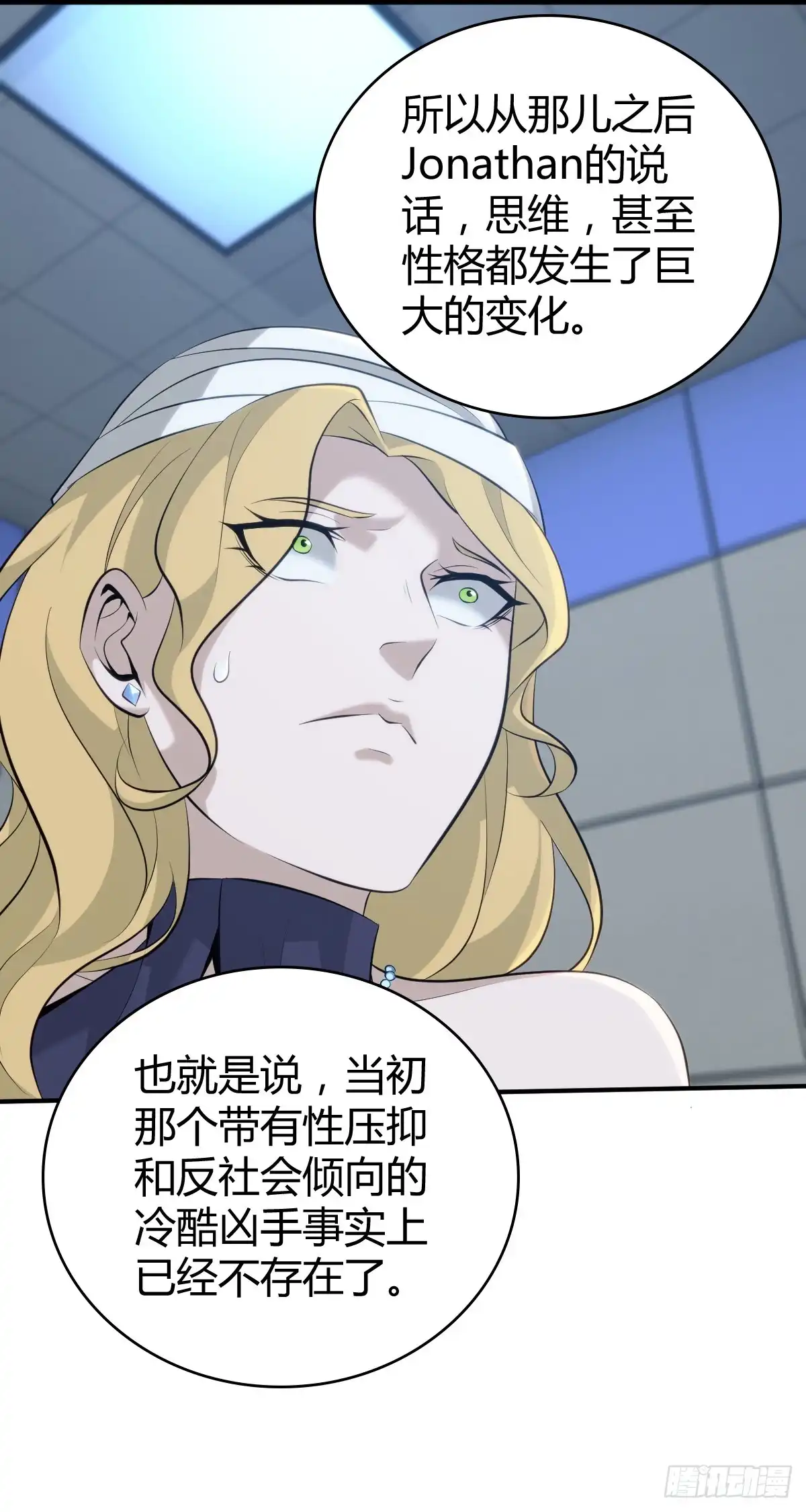 无罪谋杀 无罪谋杀42 第33页
