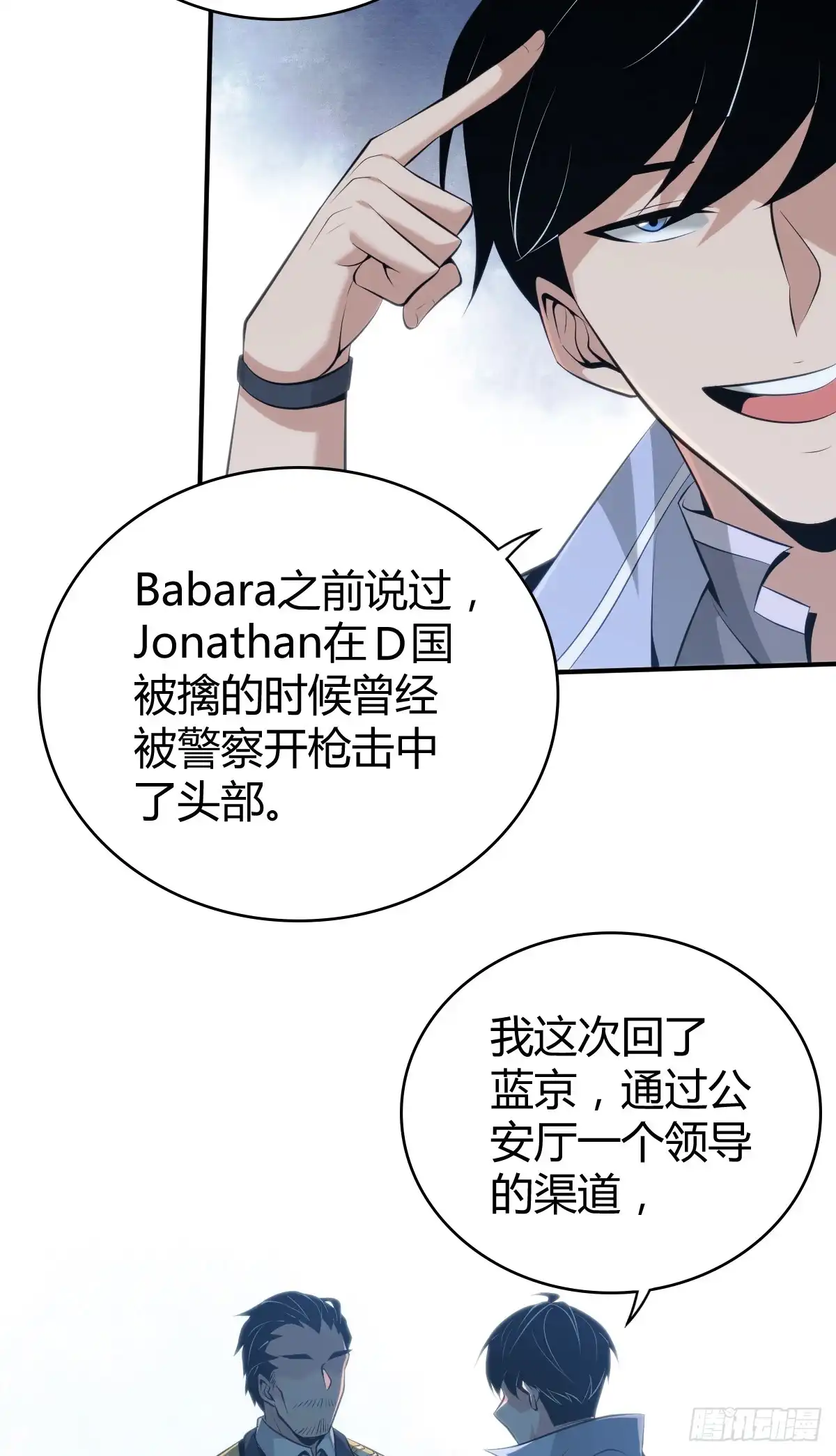 无罪谋杀 无罪谋杀42 第28页