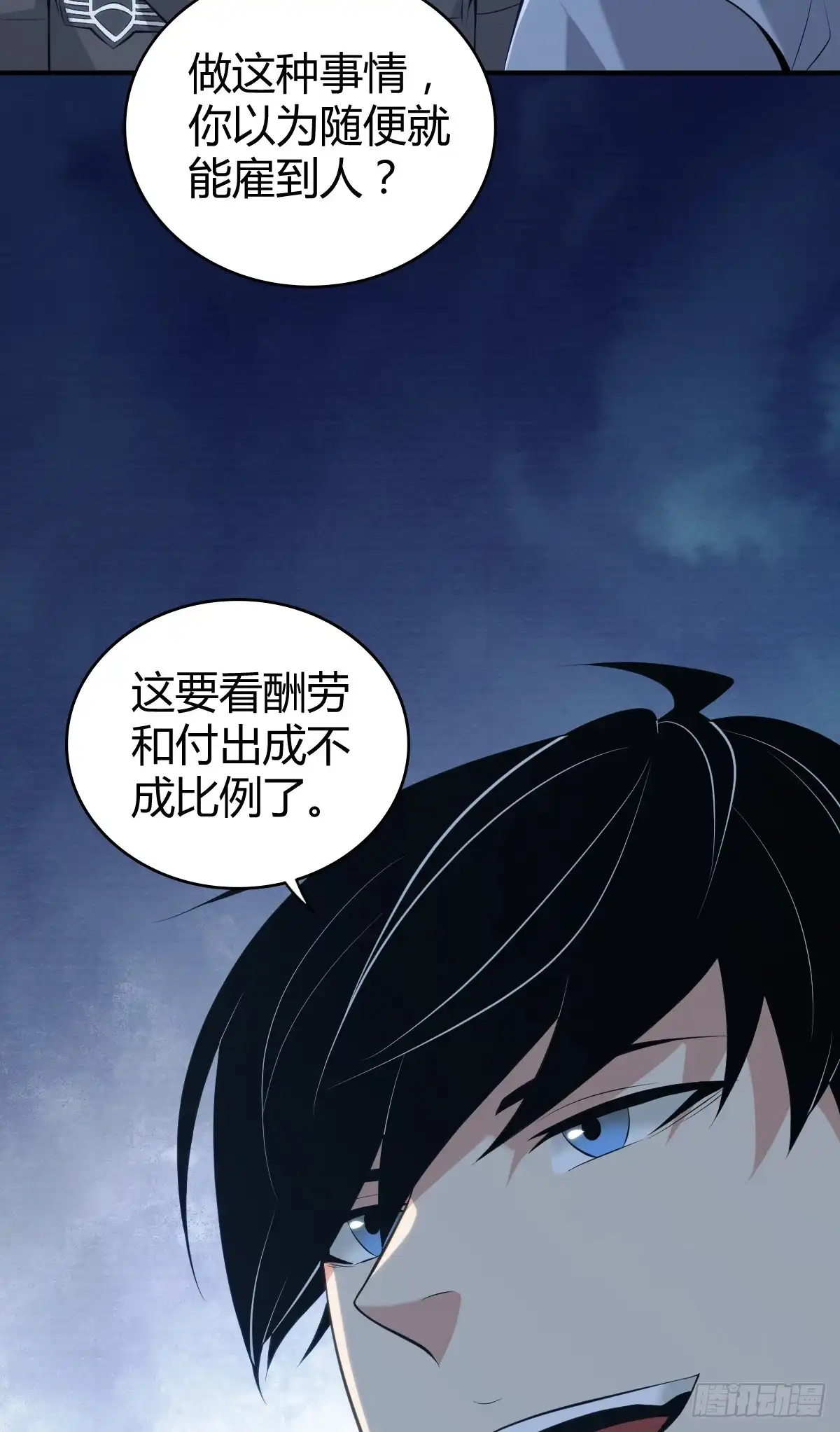 无罪谋杀 无罪谋杀42 第22页