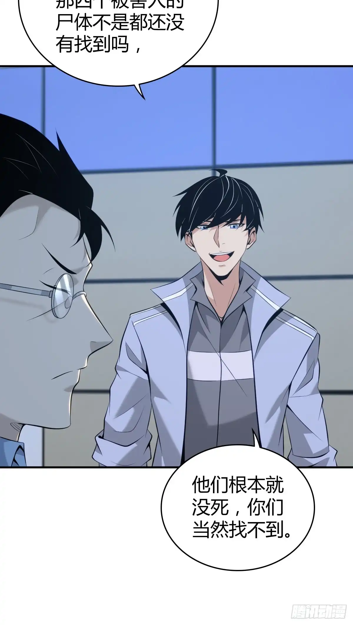 无罪谋杀 无罪谋杀42 第16页