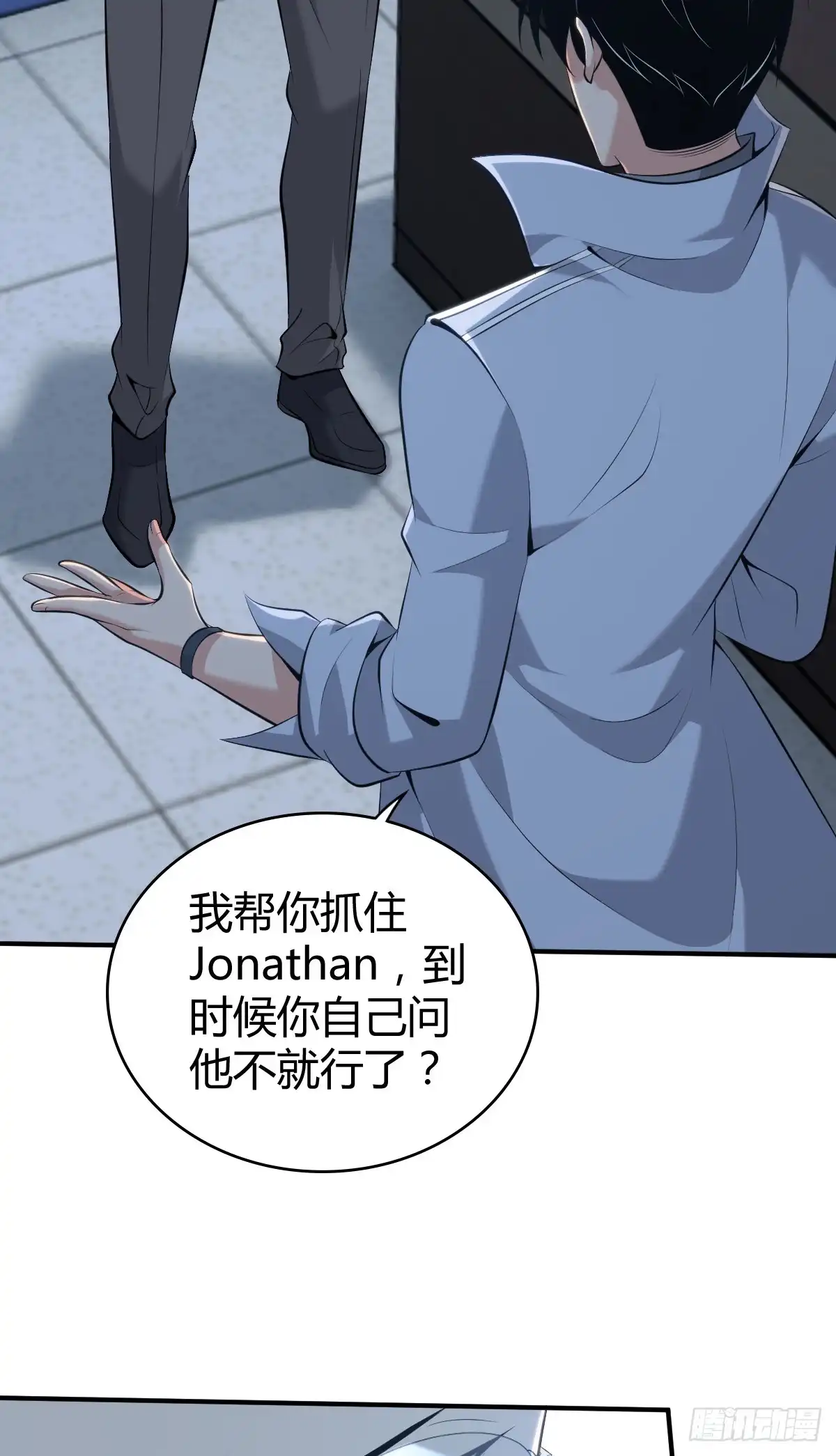 无罪谋杀 无罪谋杀42 第26页