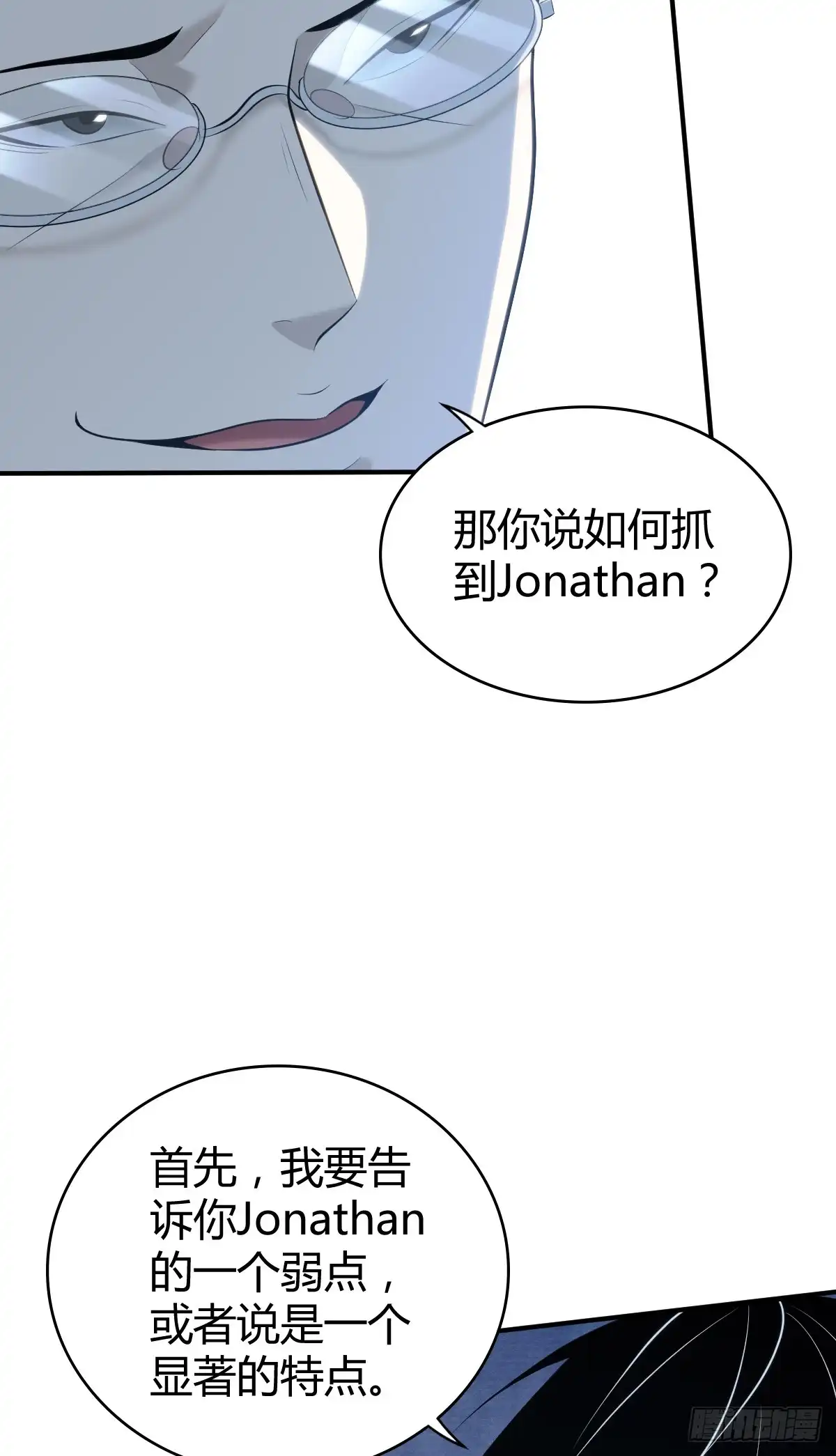 无罪谋杀 无罪谋杀42 第27页