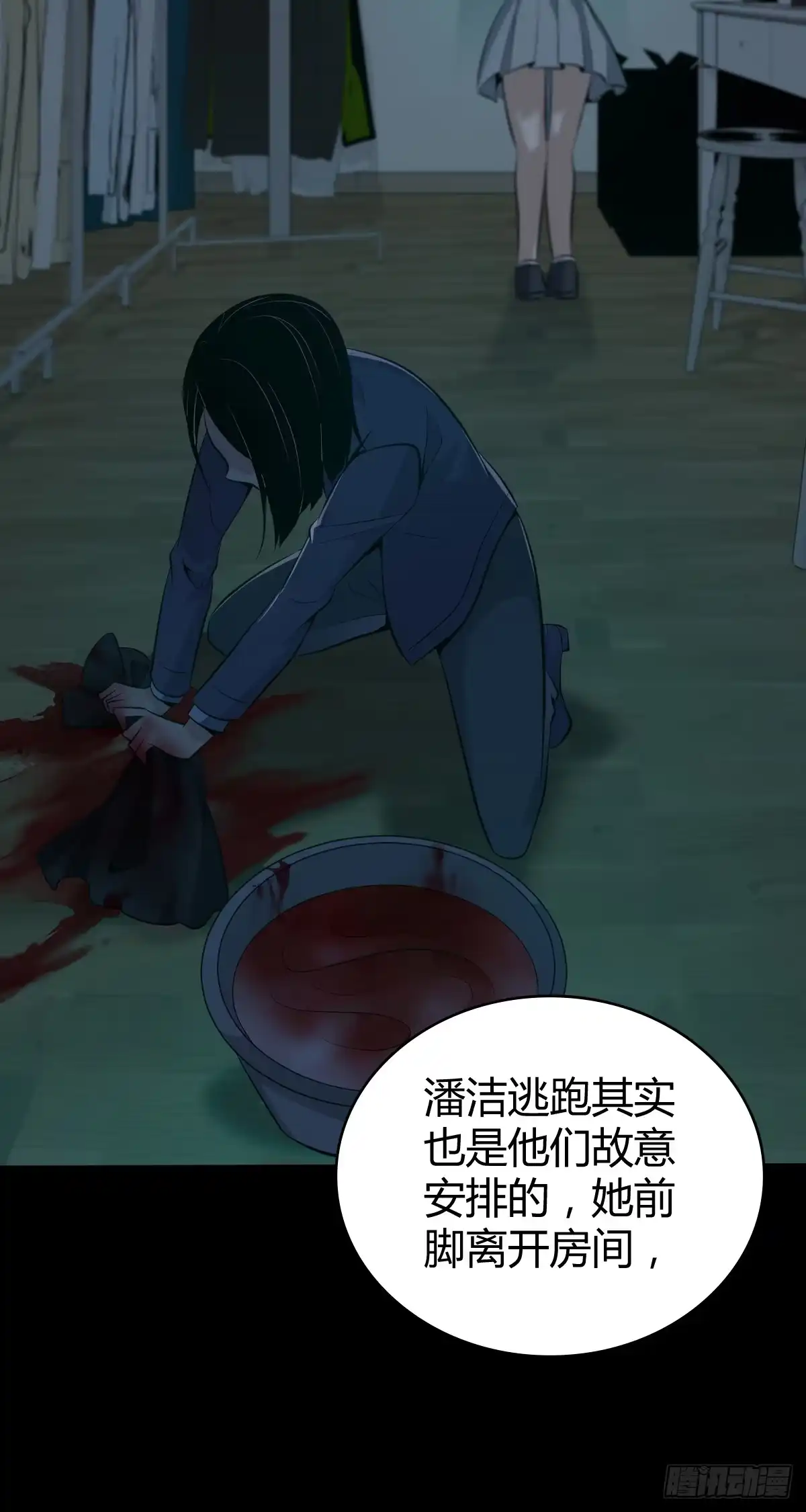 无罪谋杀 无罪谋杀42 第8页