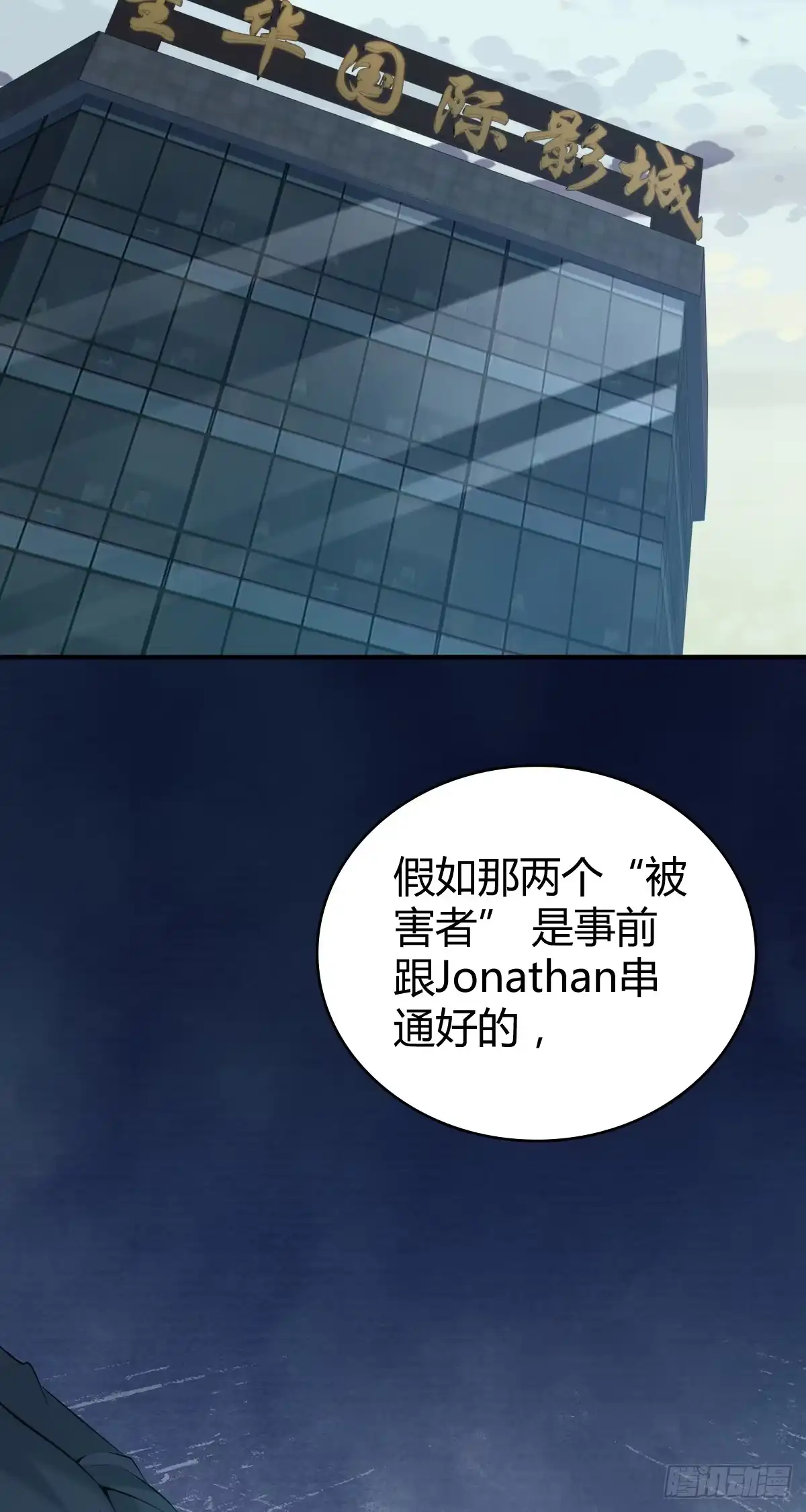 无罪谋杀 无罪谋杀42 第2页