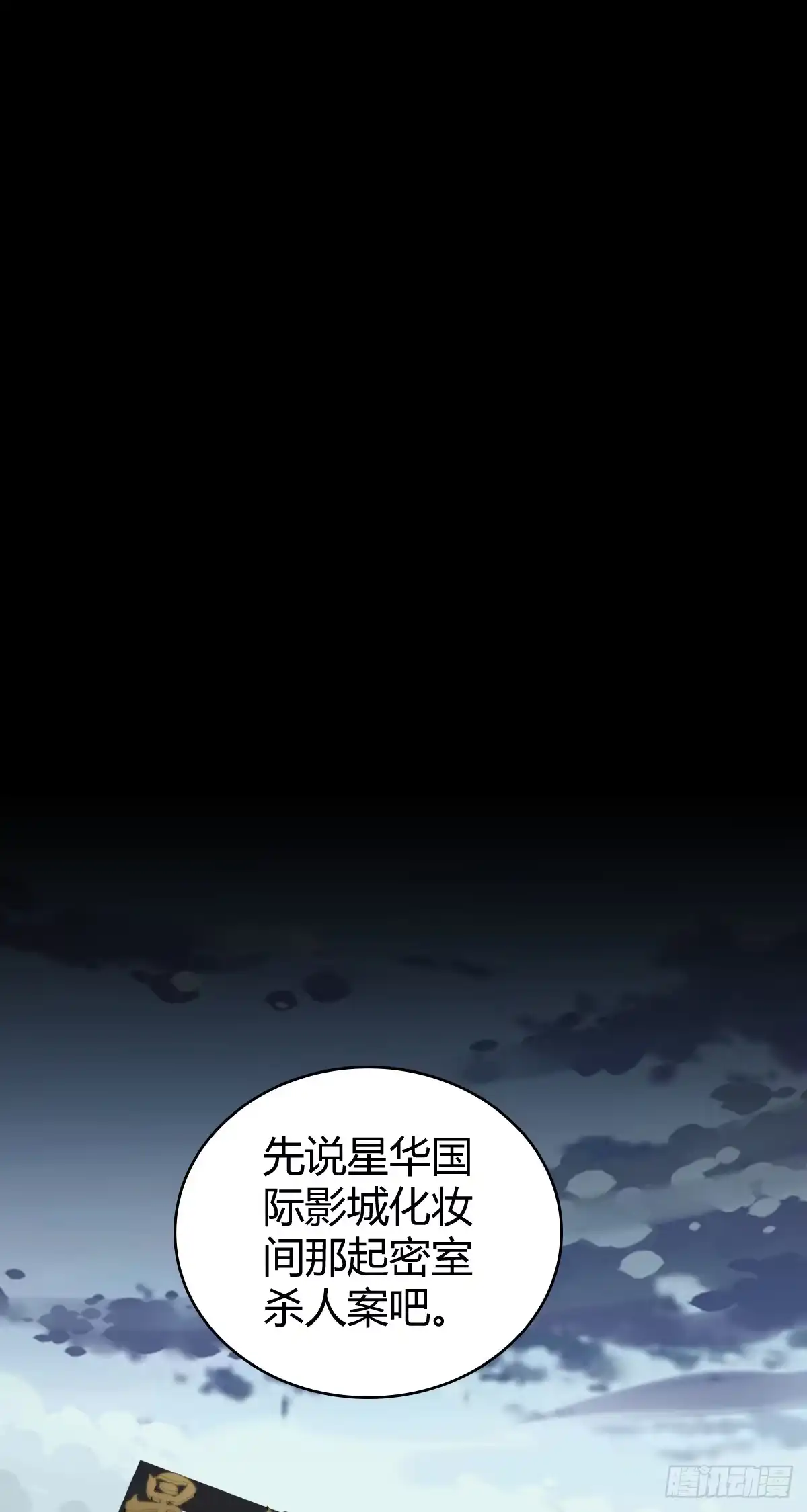 无罪谋杀 无罪谋杀42 第1页