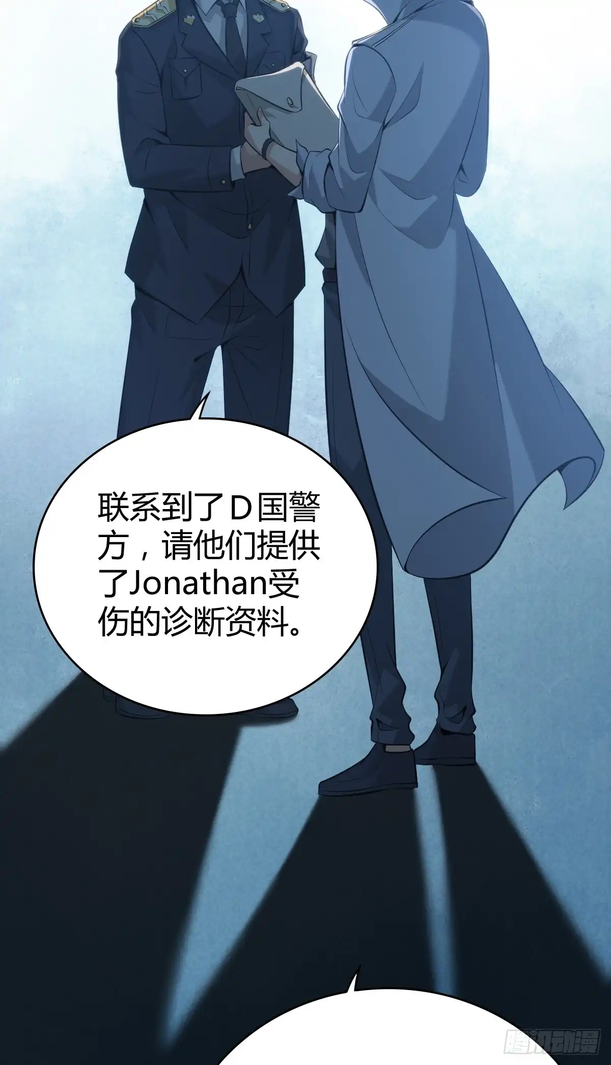 无罪谋杀 无罪谋杀42 第29页